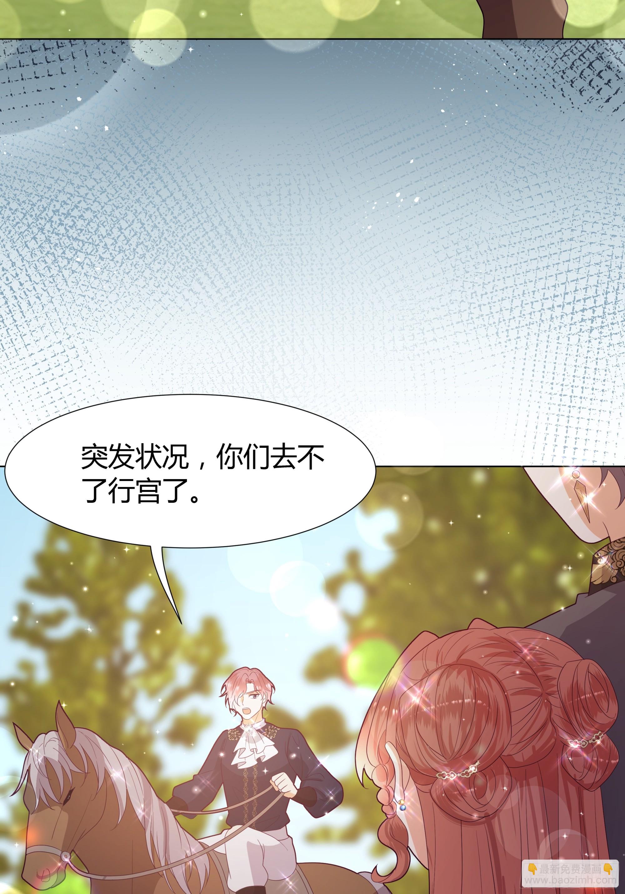 38 结婚吧 就今天！-第39话