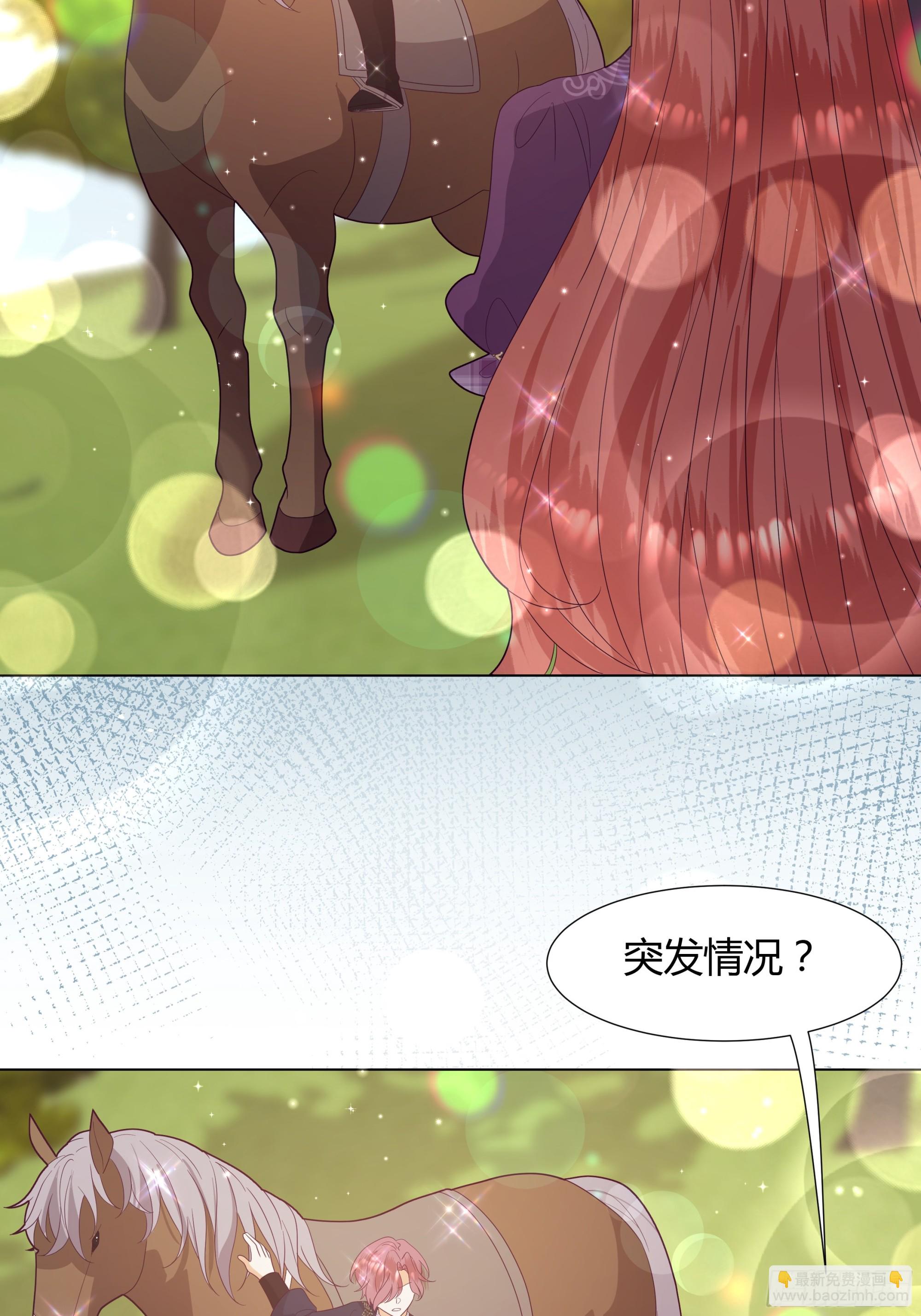 38 结婚吧 就今天！-第39话
