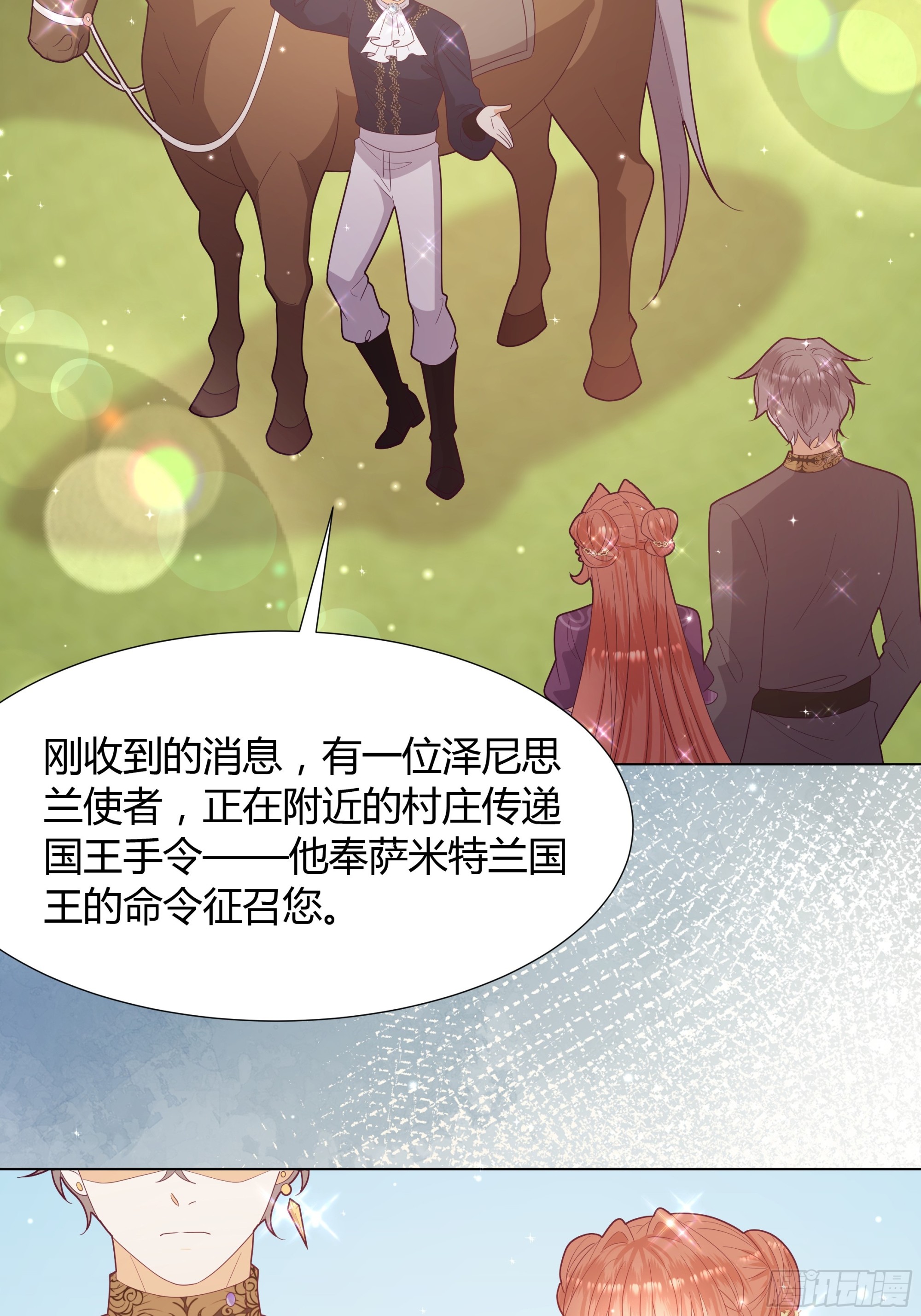 38 结婚吧 就今天！-第39话