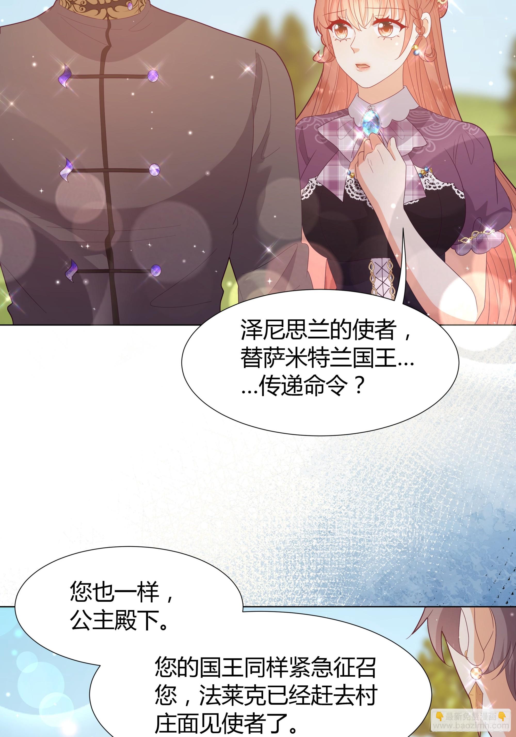 38 结婚吧 就今天！-第39话