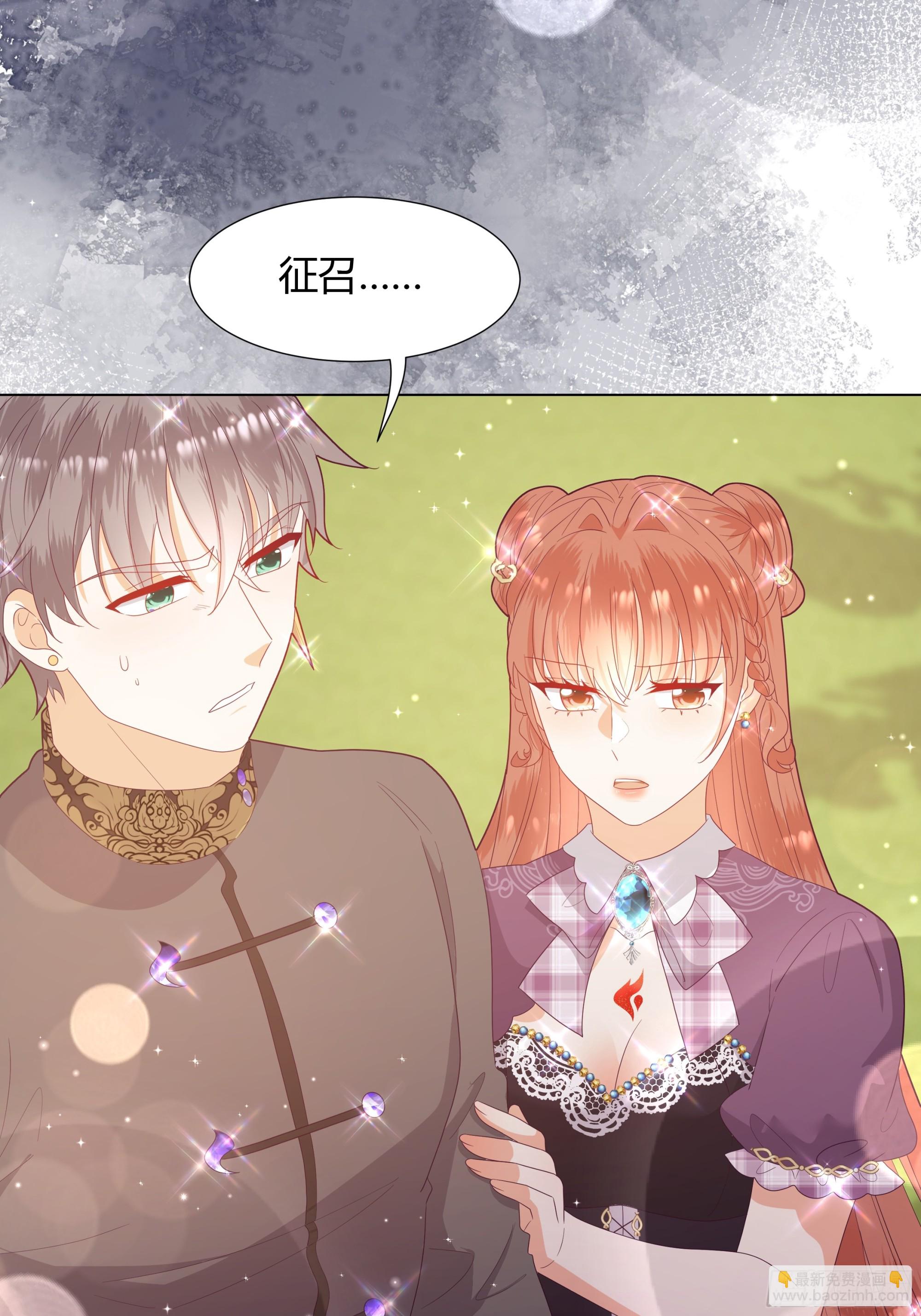 38 结婚吧 就今天！-第39话