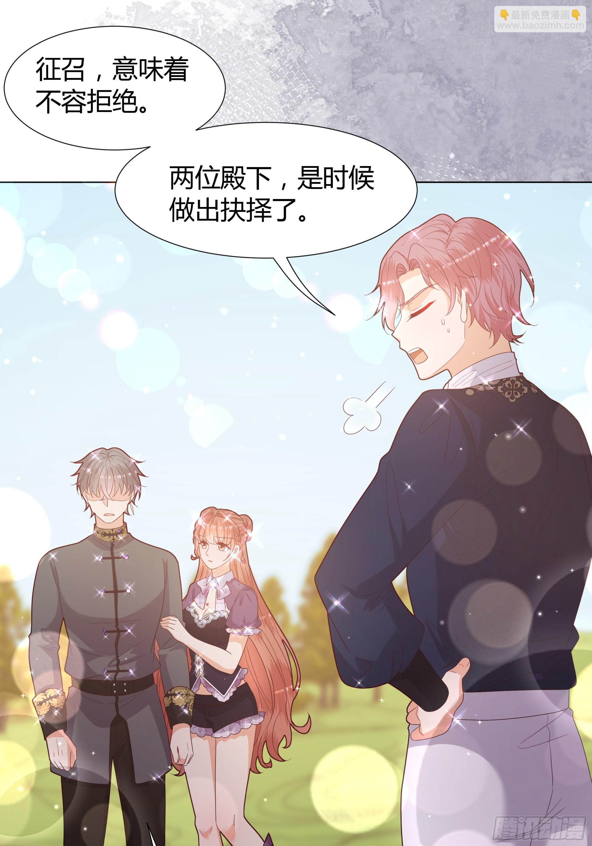 38 结婚吧 就今天！-第39话