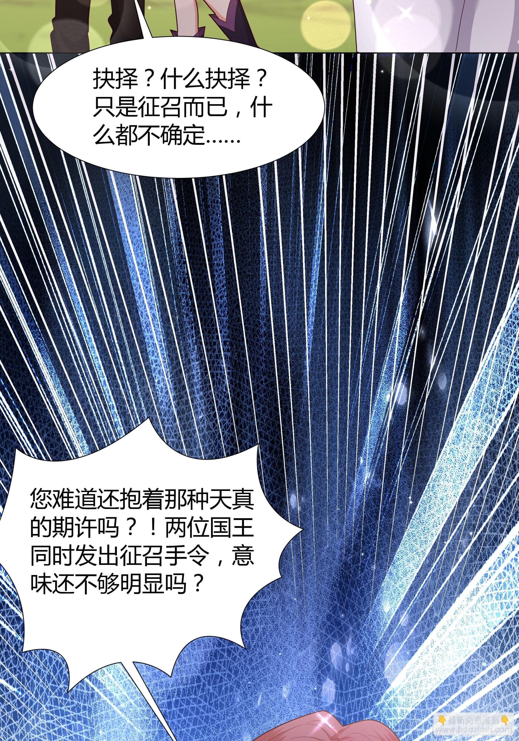 38 结婚吧 就今天！-第39话