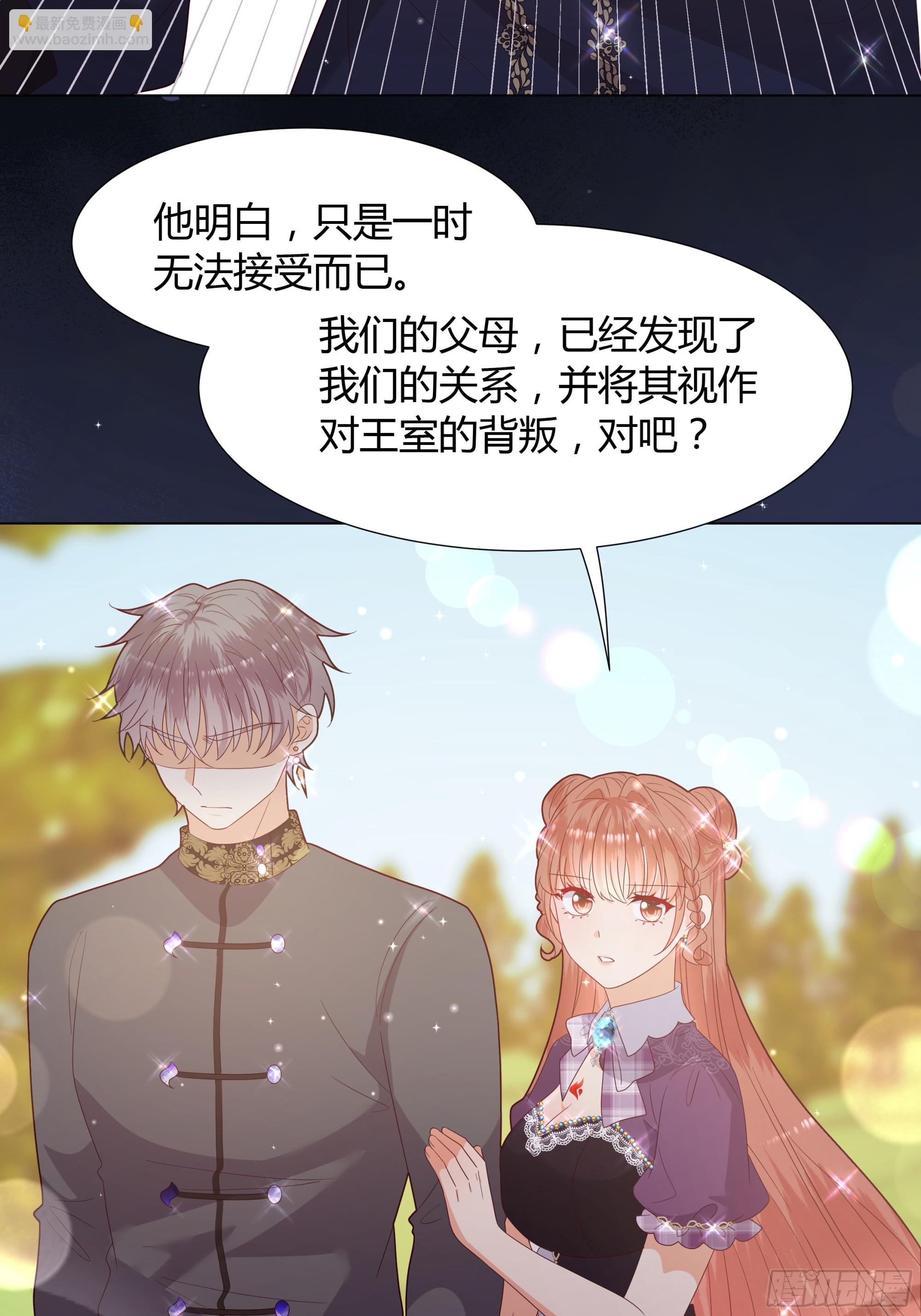 38 结婚吧 就今天！-第39话