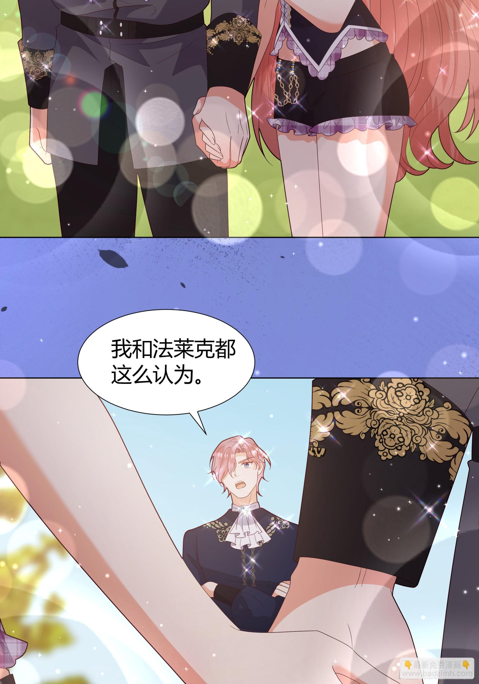 38 结婚吧 就今天！-第39话