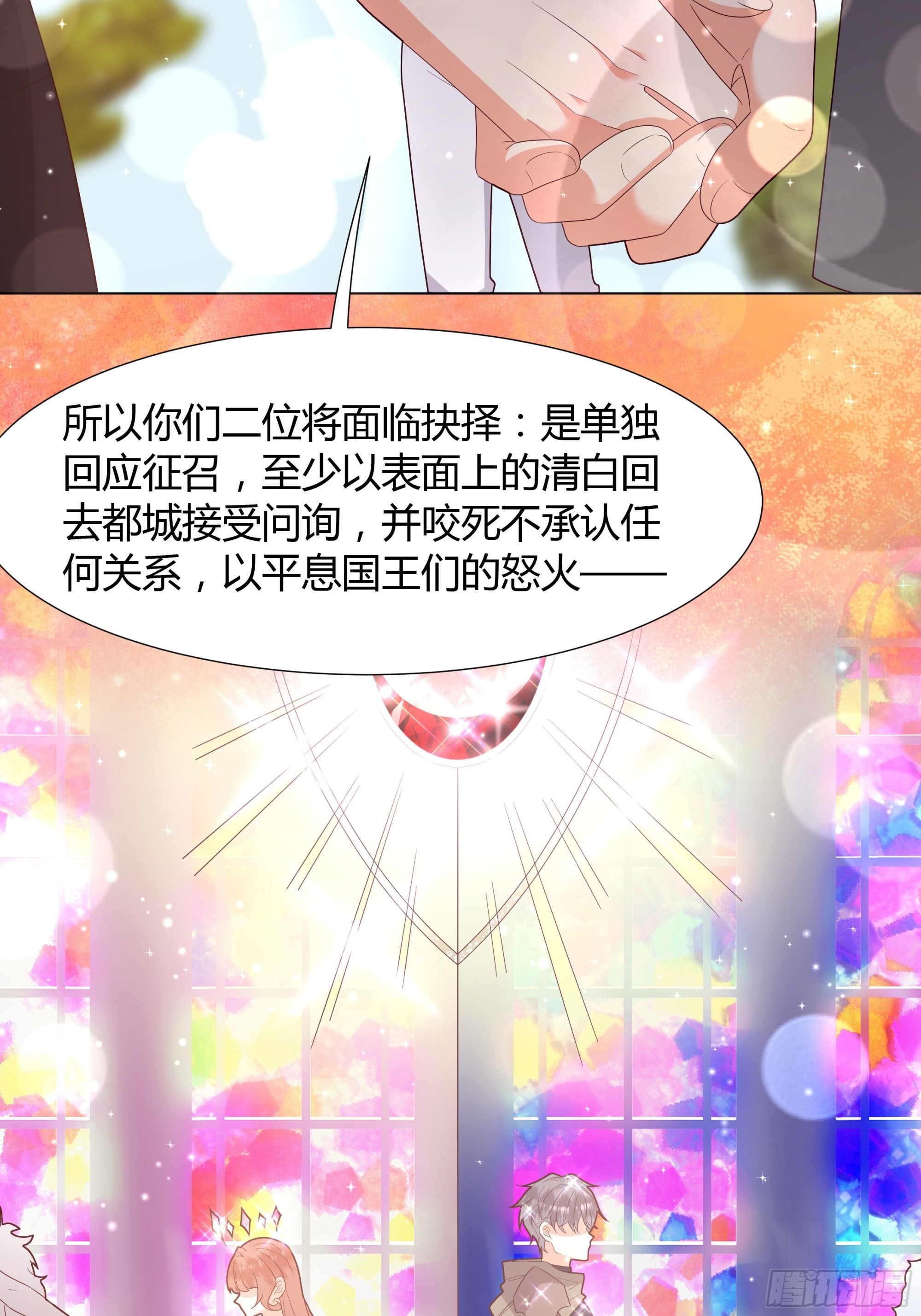 38 结婚吧 就今天！-第39话