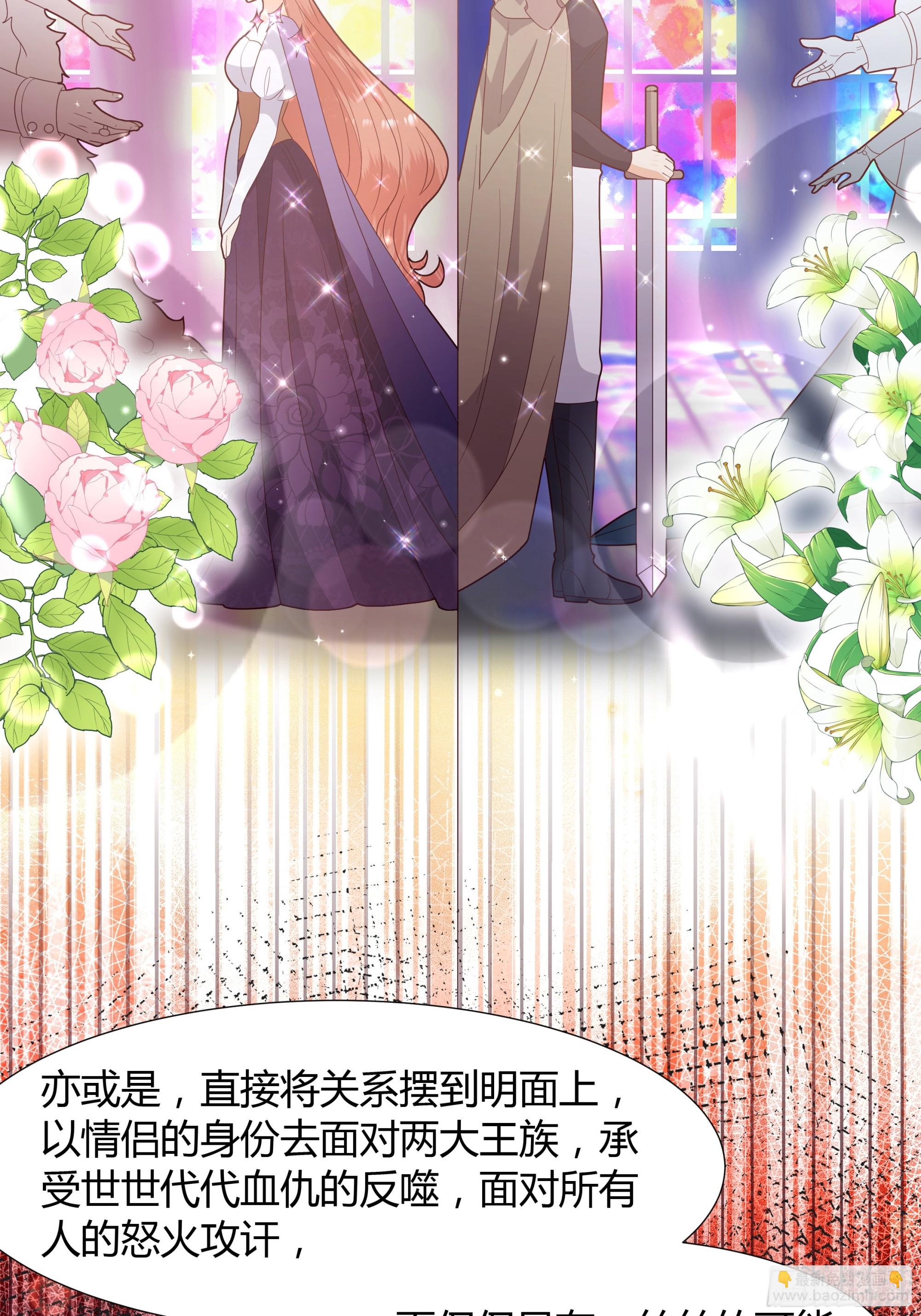 38 结婚吧 就今天！-第39话