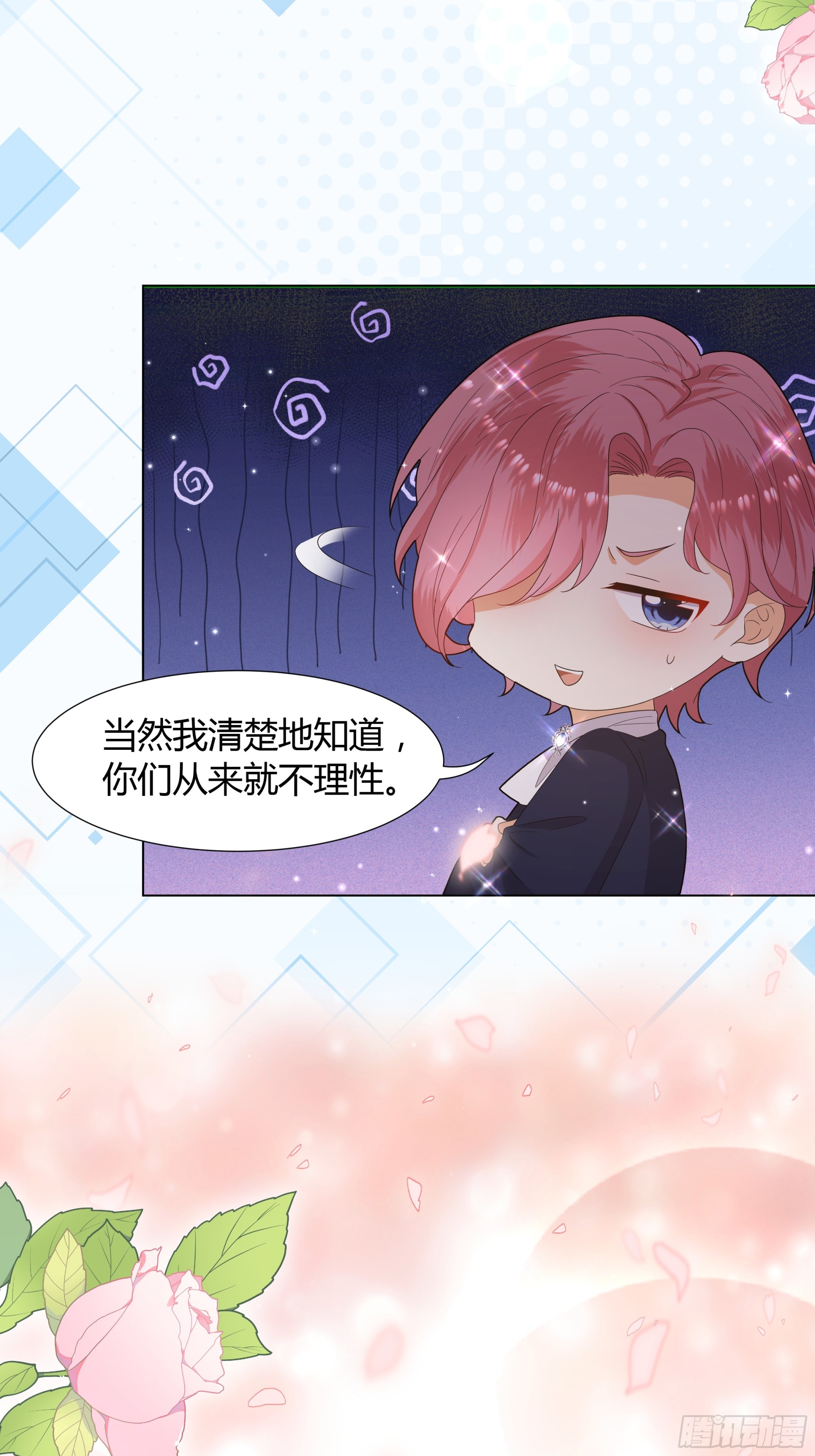 38 结婚吧 就今天！-第39话