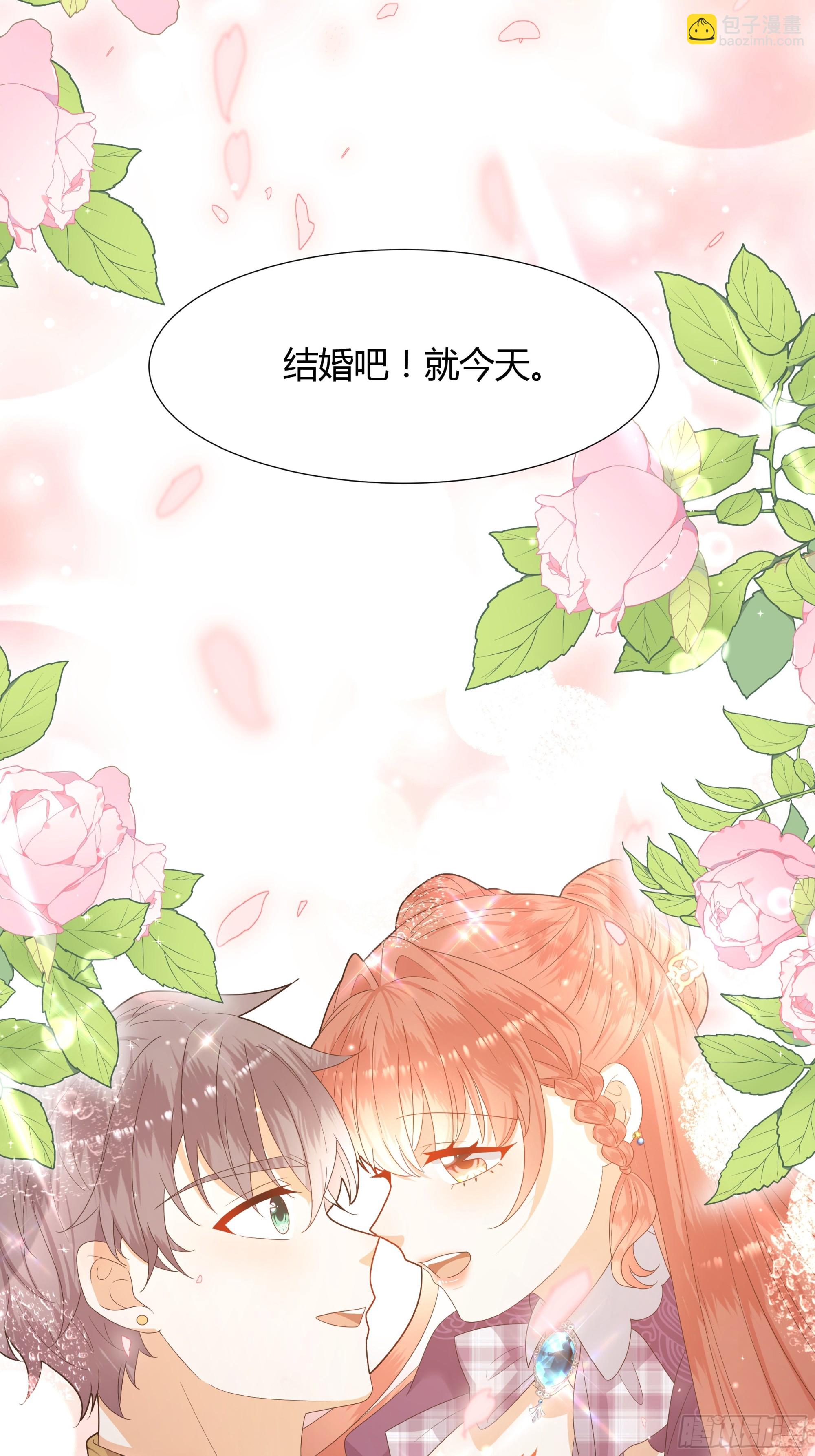 38 结婚吧 就今天！-第39话