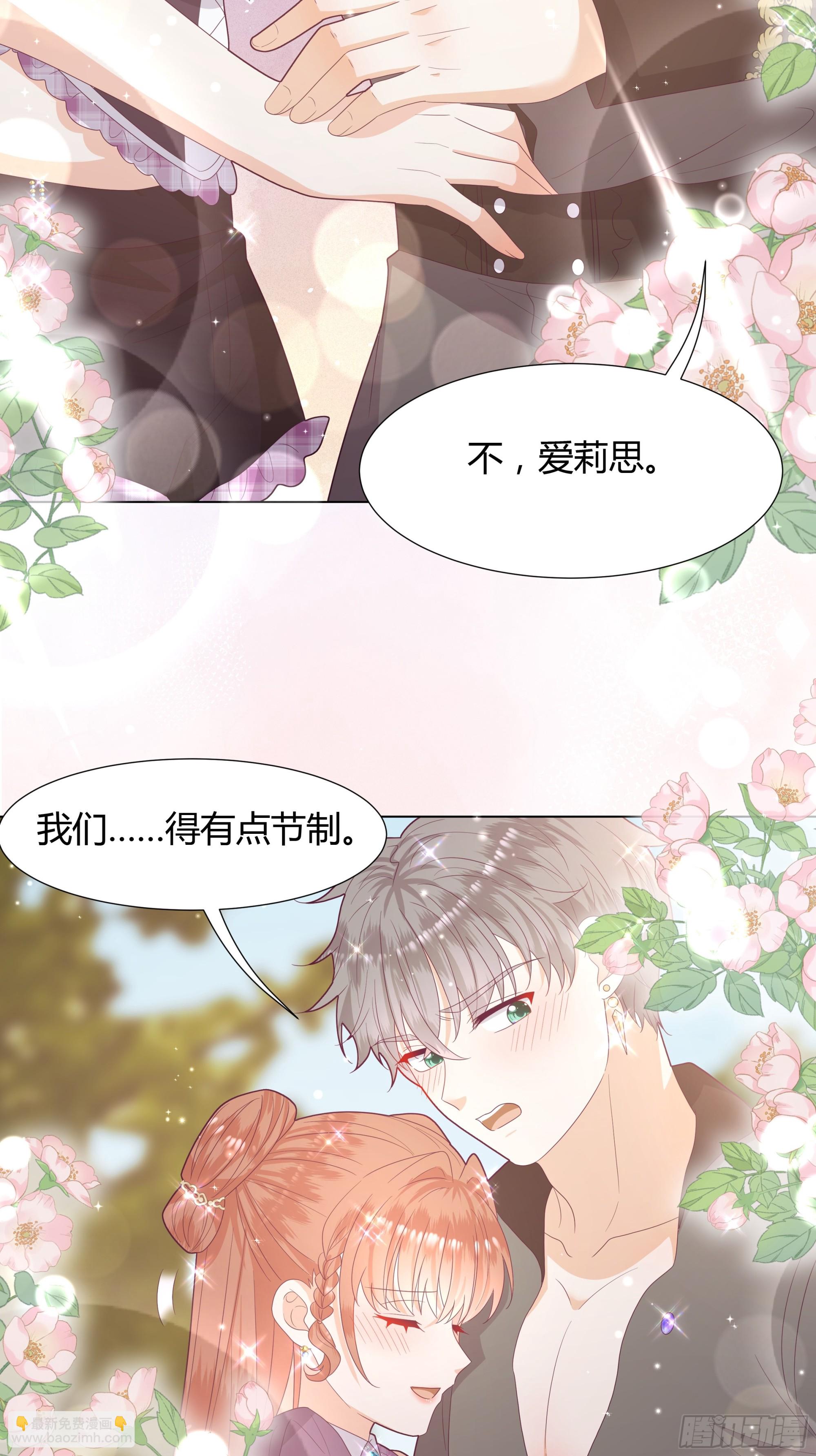 38 结婚吧 就今天！-第39话
