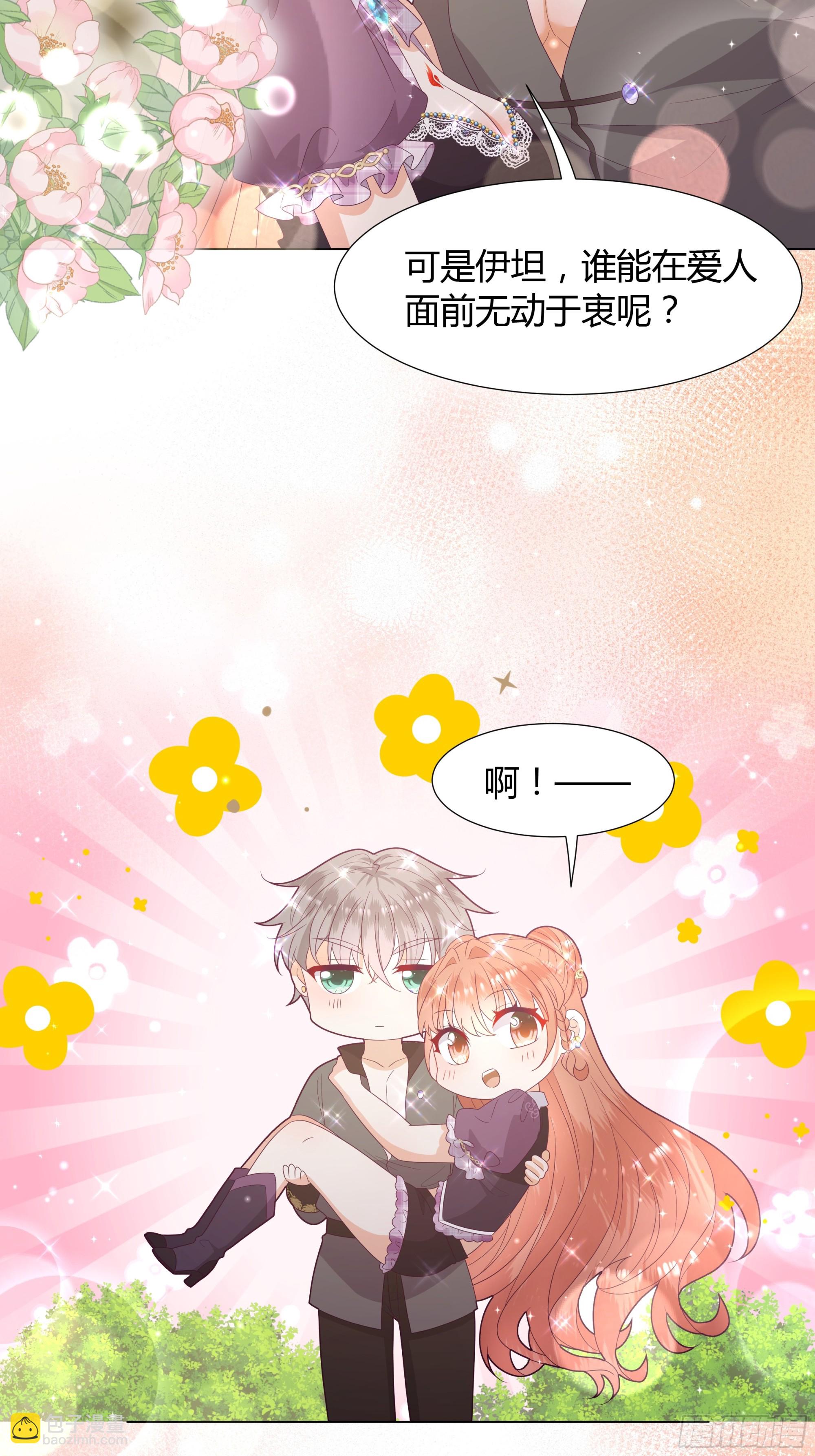 38 结婚吧 就今天！-第39话