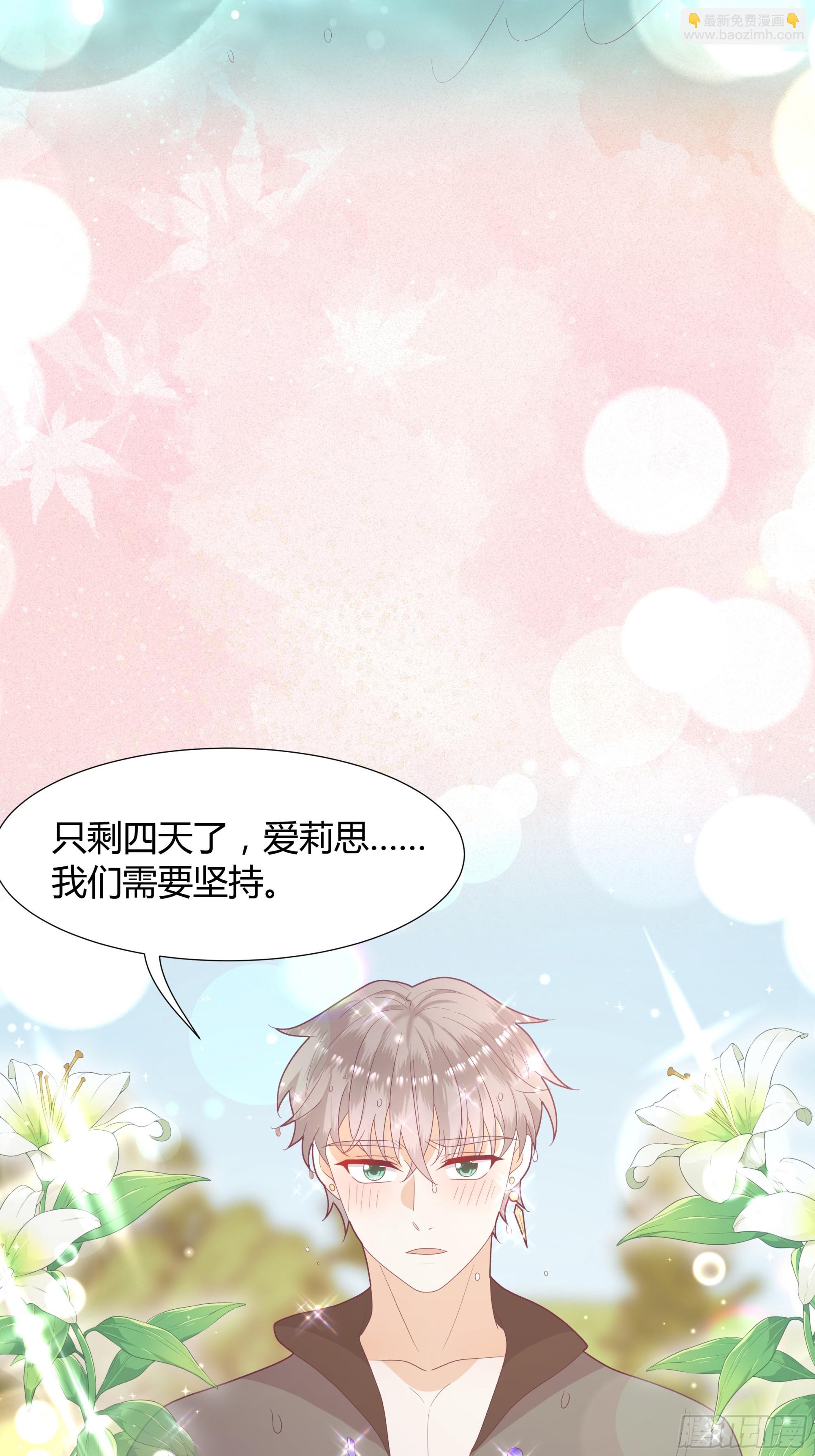 38 结婚吧 就今天！-第39话