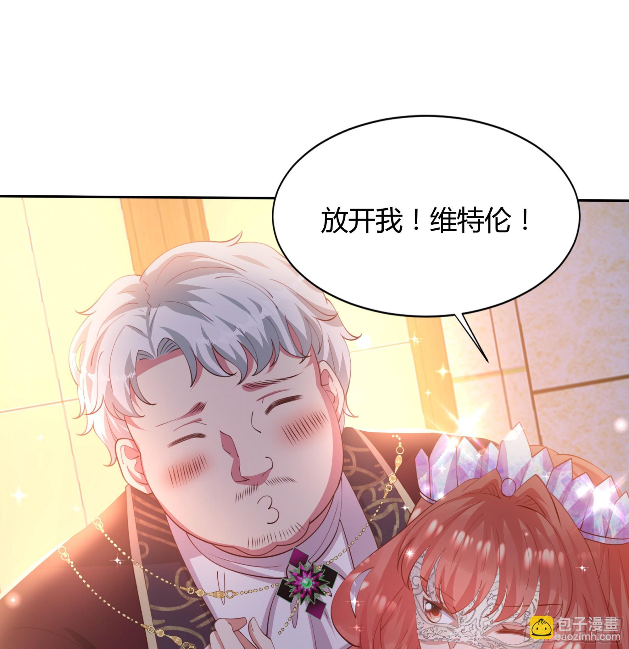 4 公主的反击(1/2)-第5话