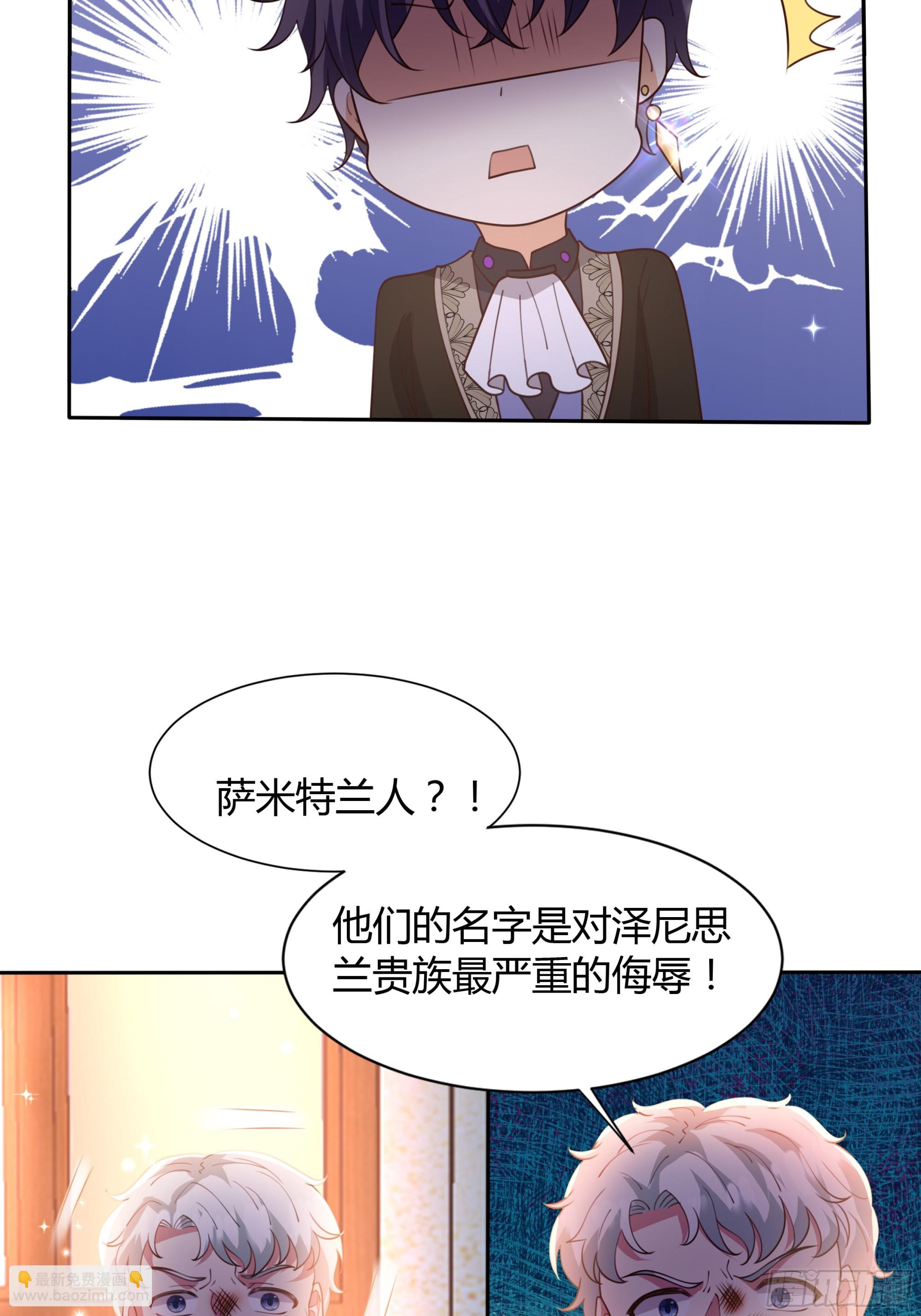 4 公主的反击(1/2)-第5话