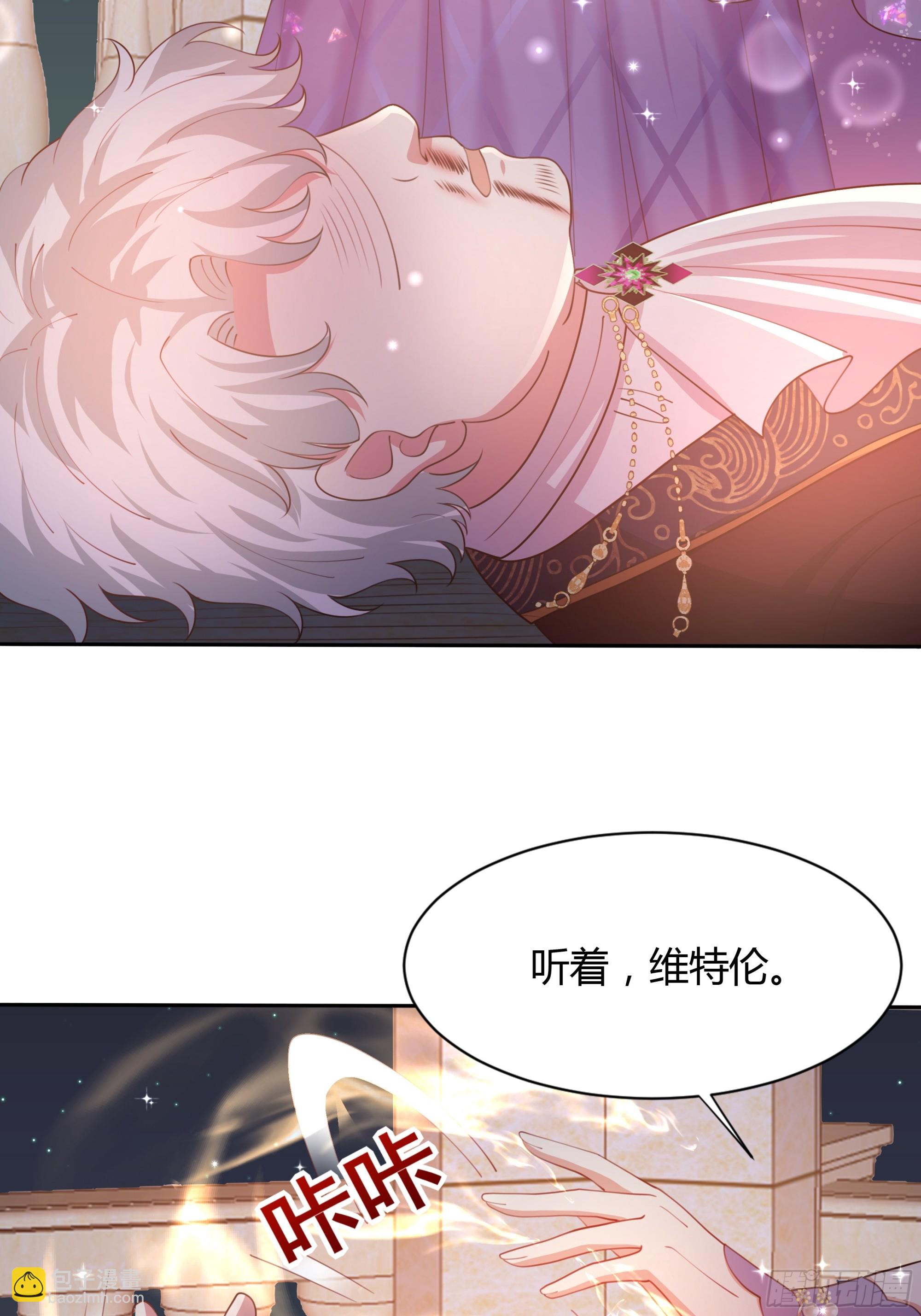 4 公主的反击(1/2)-第5话