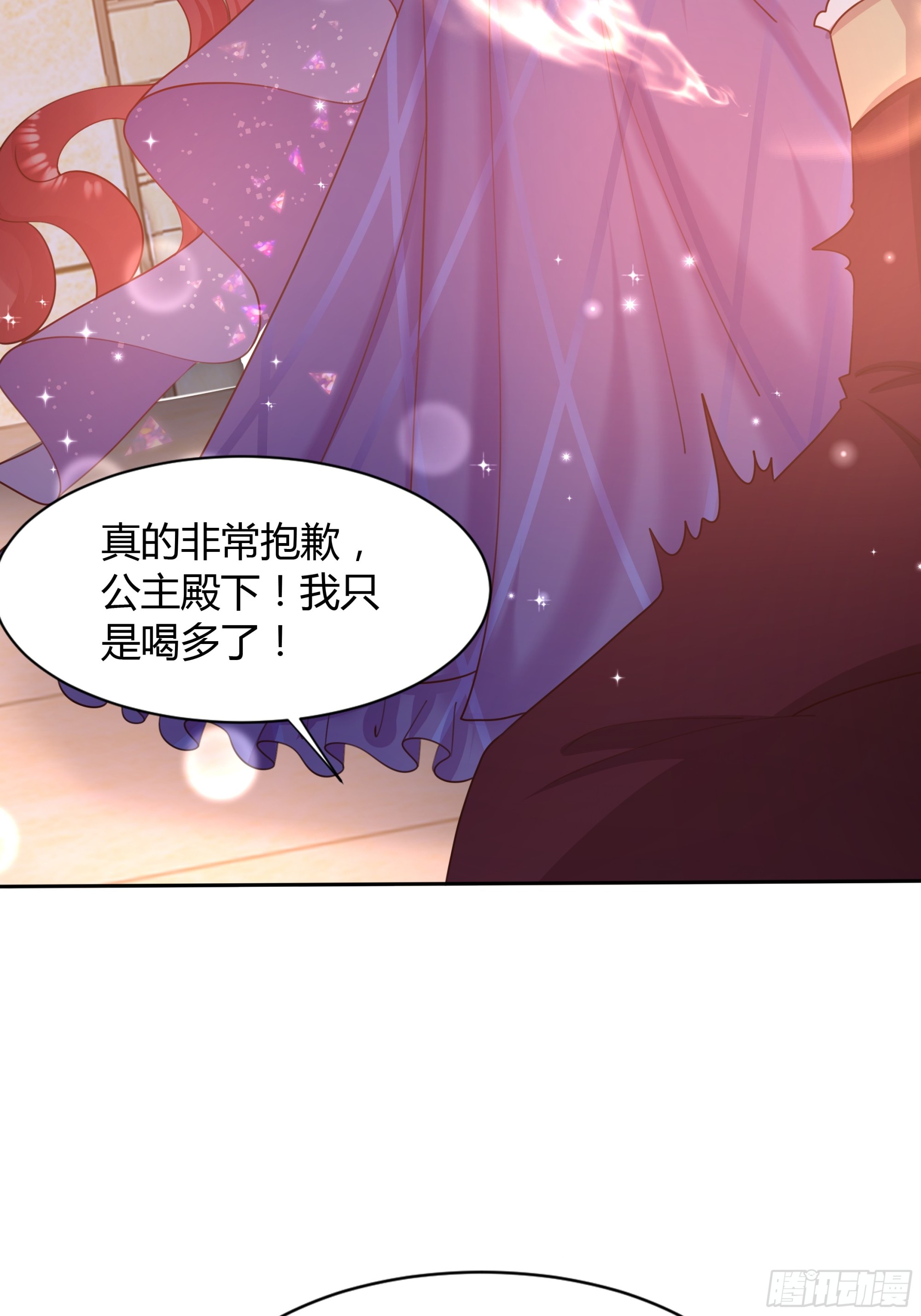 4 公主的反击(1/2)-第5话