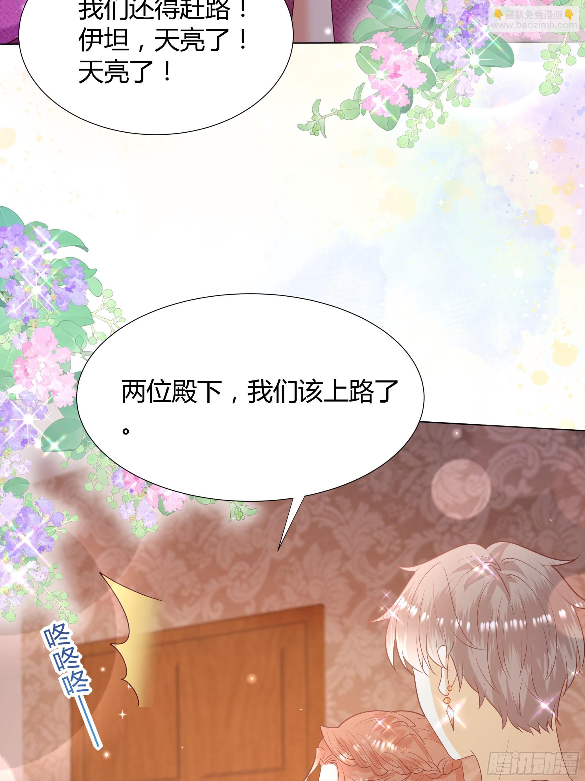 40 回程-第41话