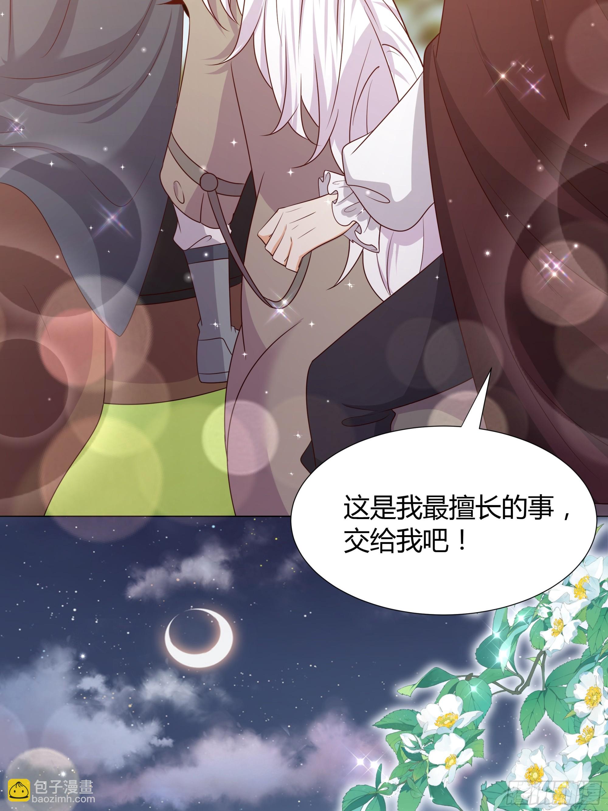 40 回程-第41话
