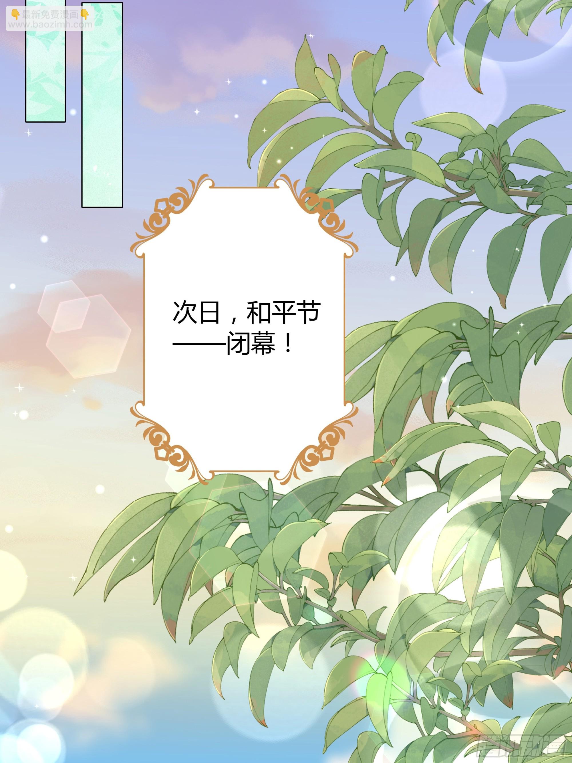 42 伊坦的选择-第43话