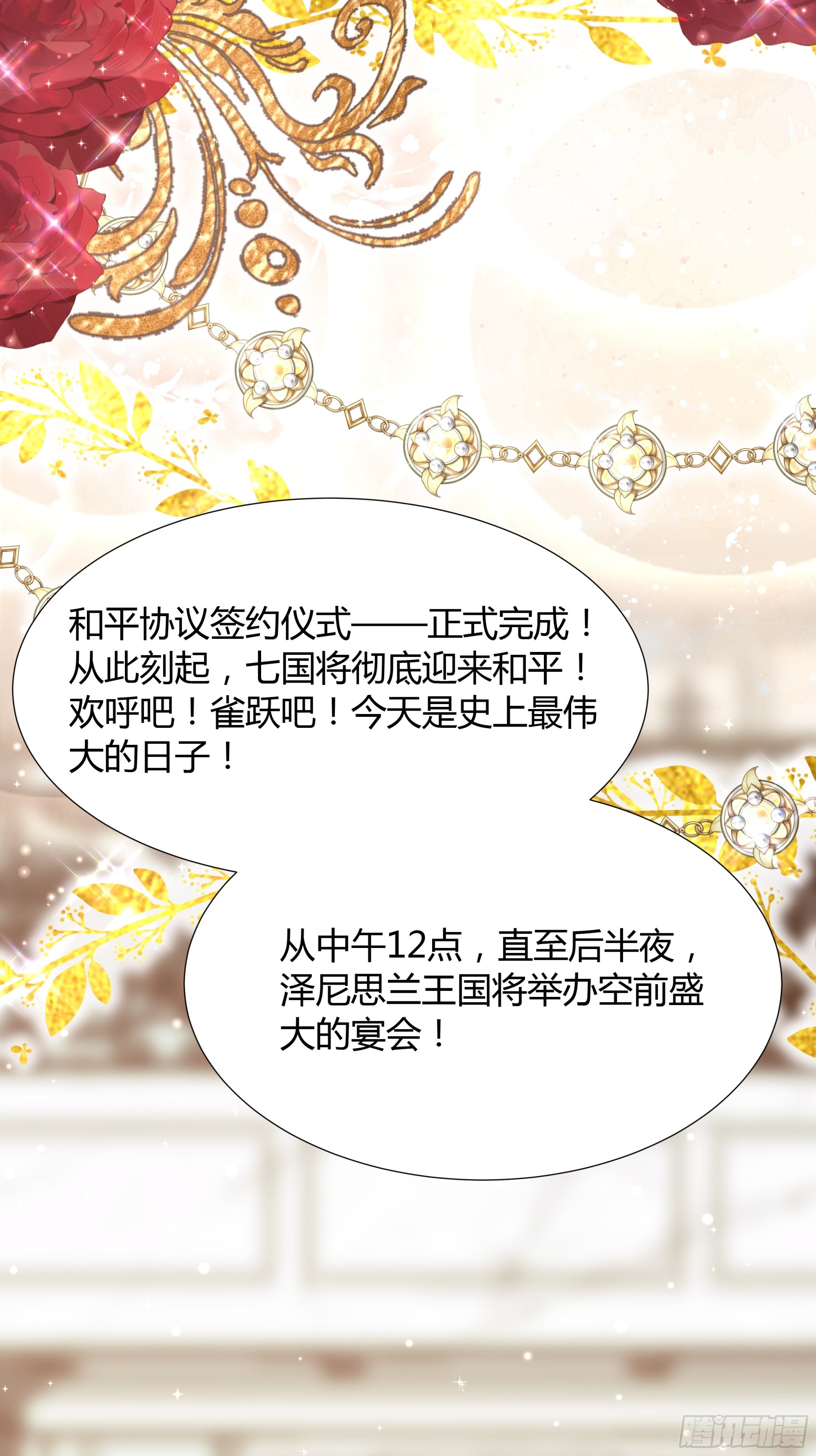 42 伊坦的选择-第43话