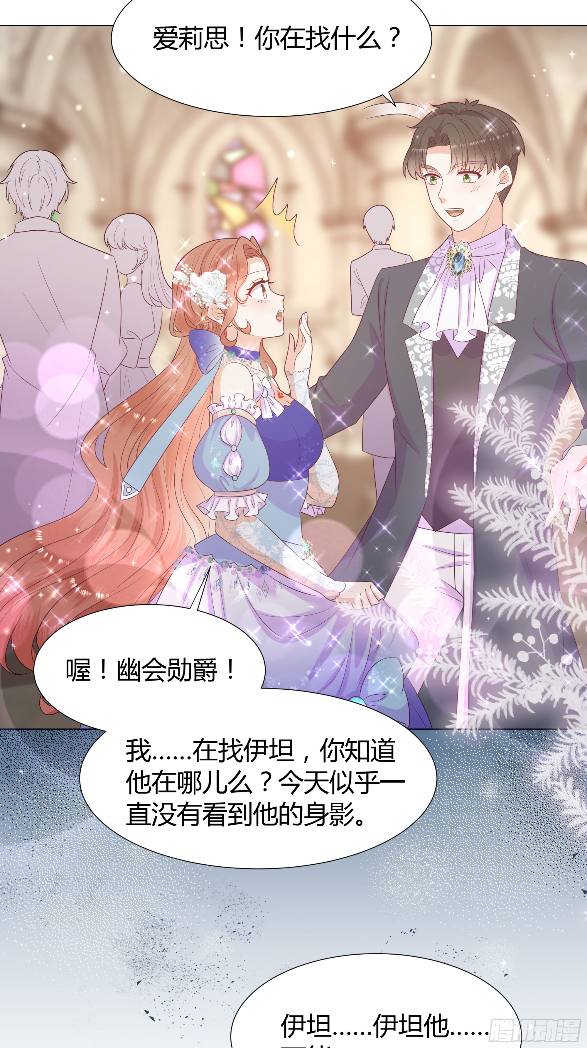 42 伊坦的选择-第43话