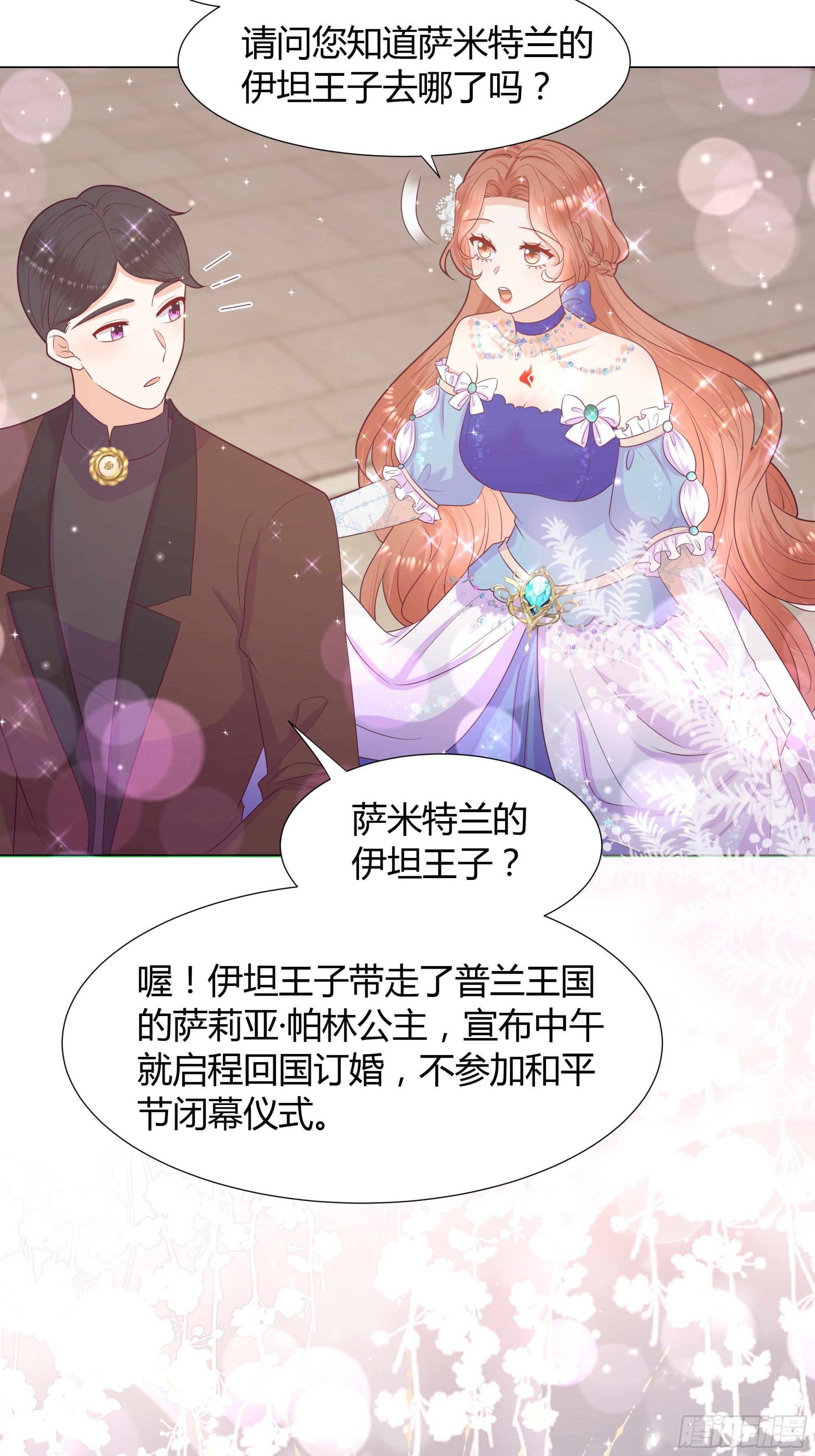 42 伊坦的选择-第43话