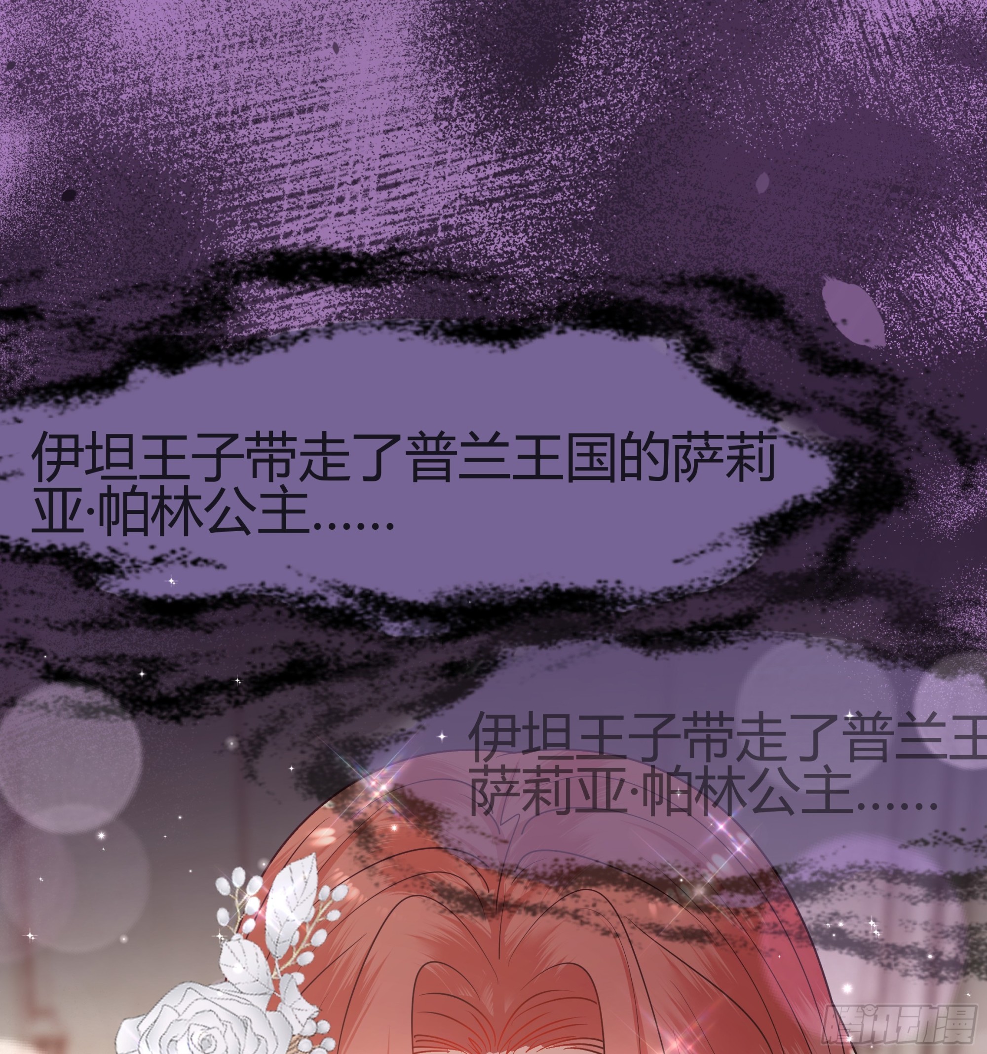 42 伊坦的选择-第43话