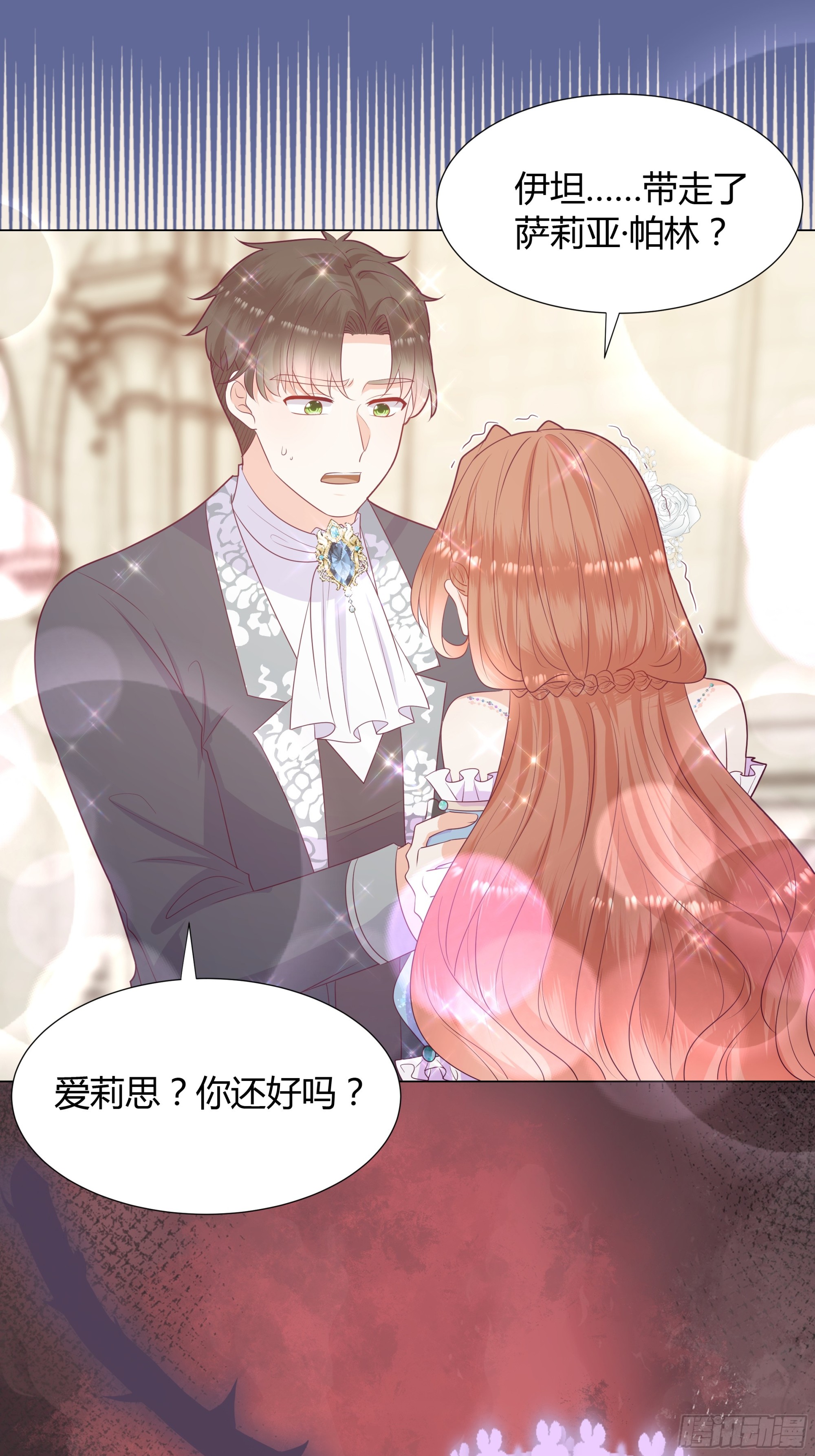 42 伊坦的选择-第43话