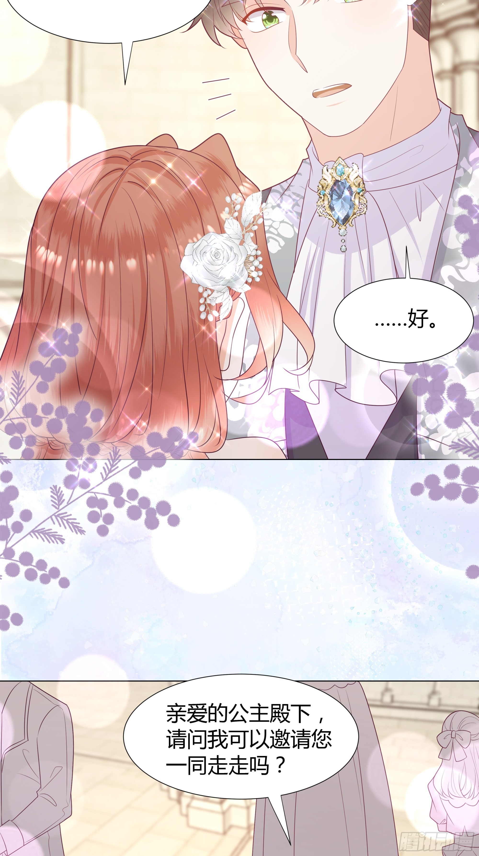 42 伊坦的选择-第43话