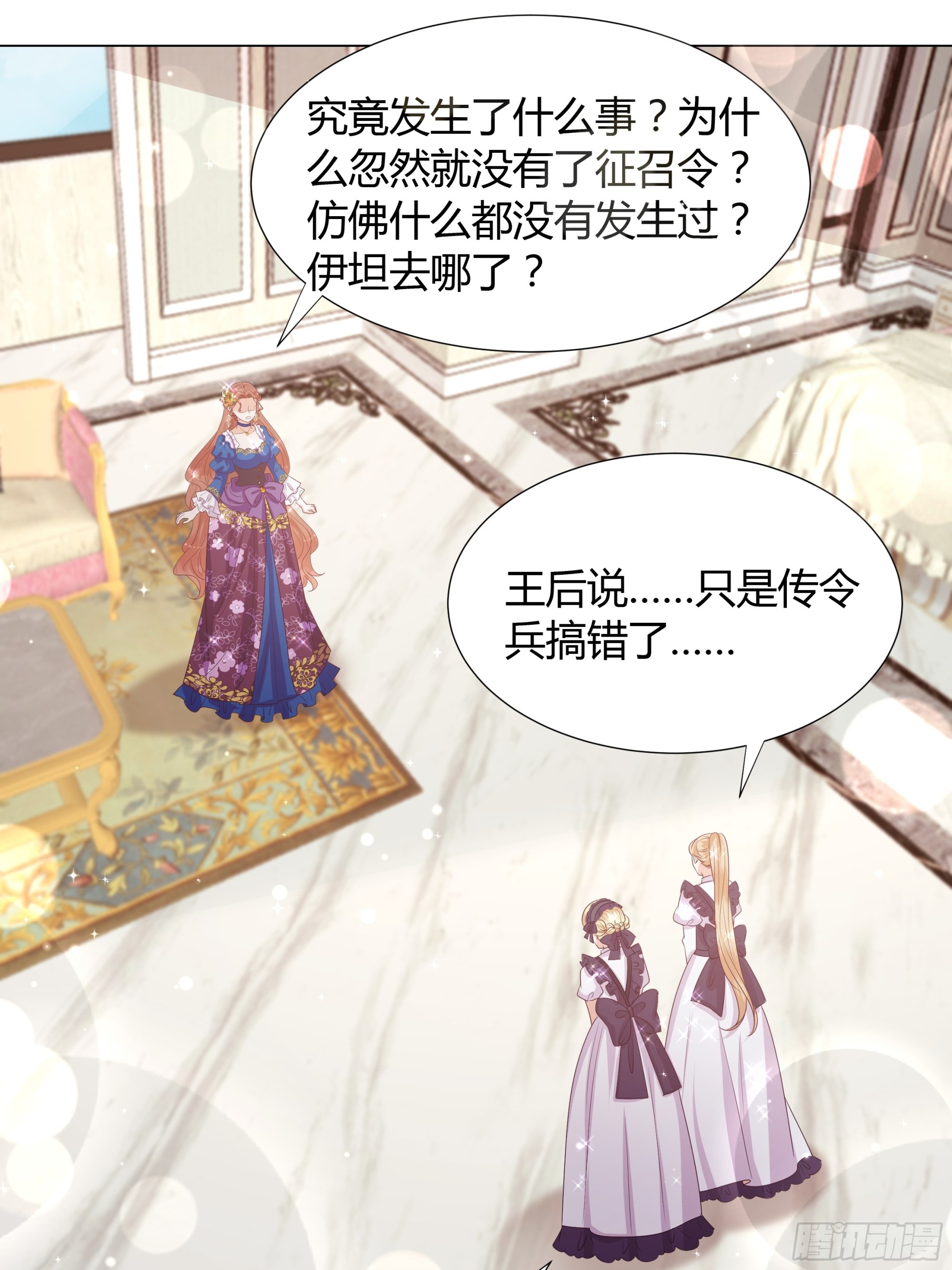 42 伊坦的选择-第43话