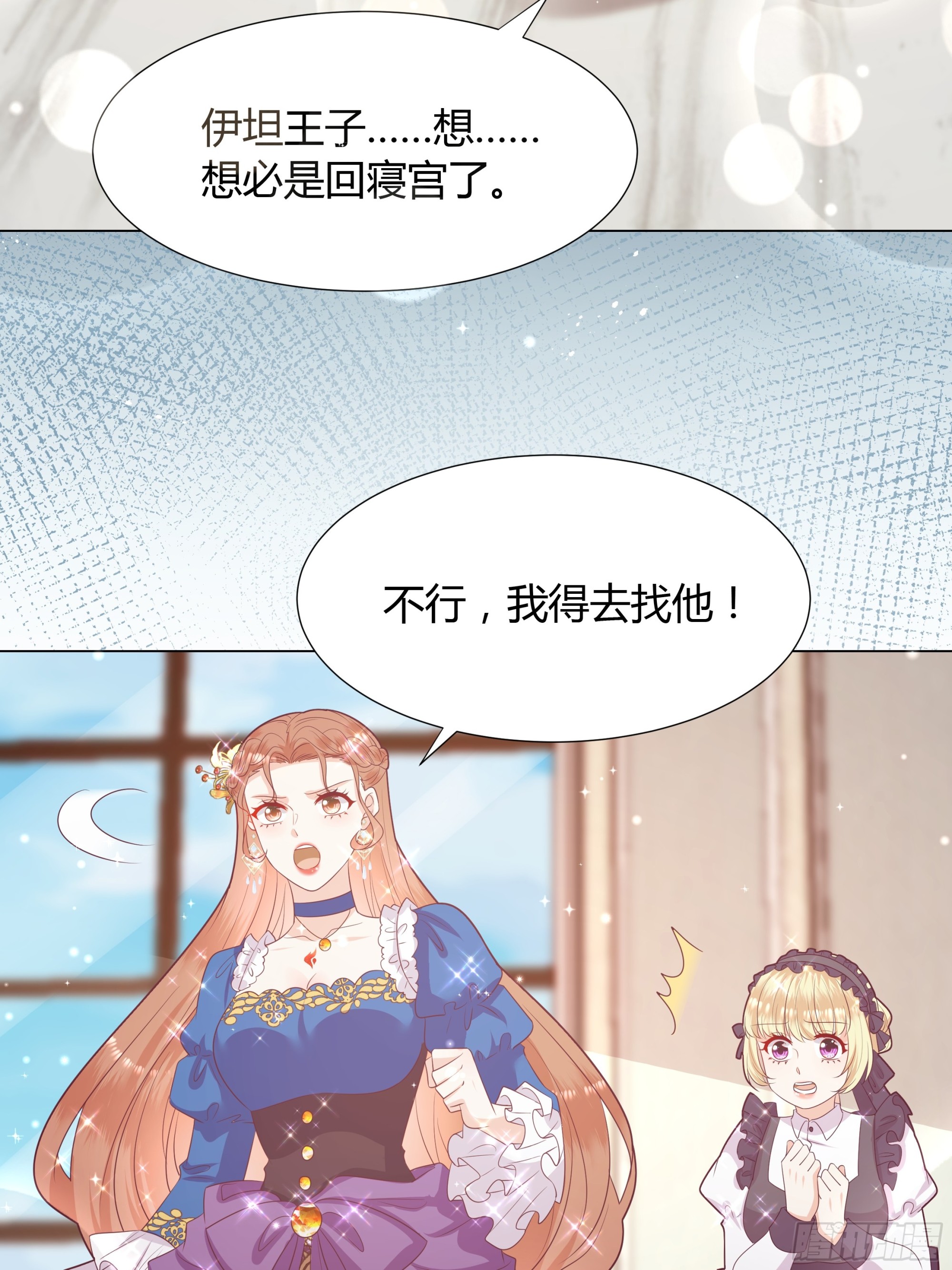 42 伊坦的选择-第43话
