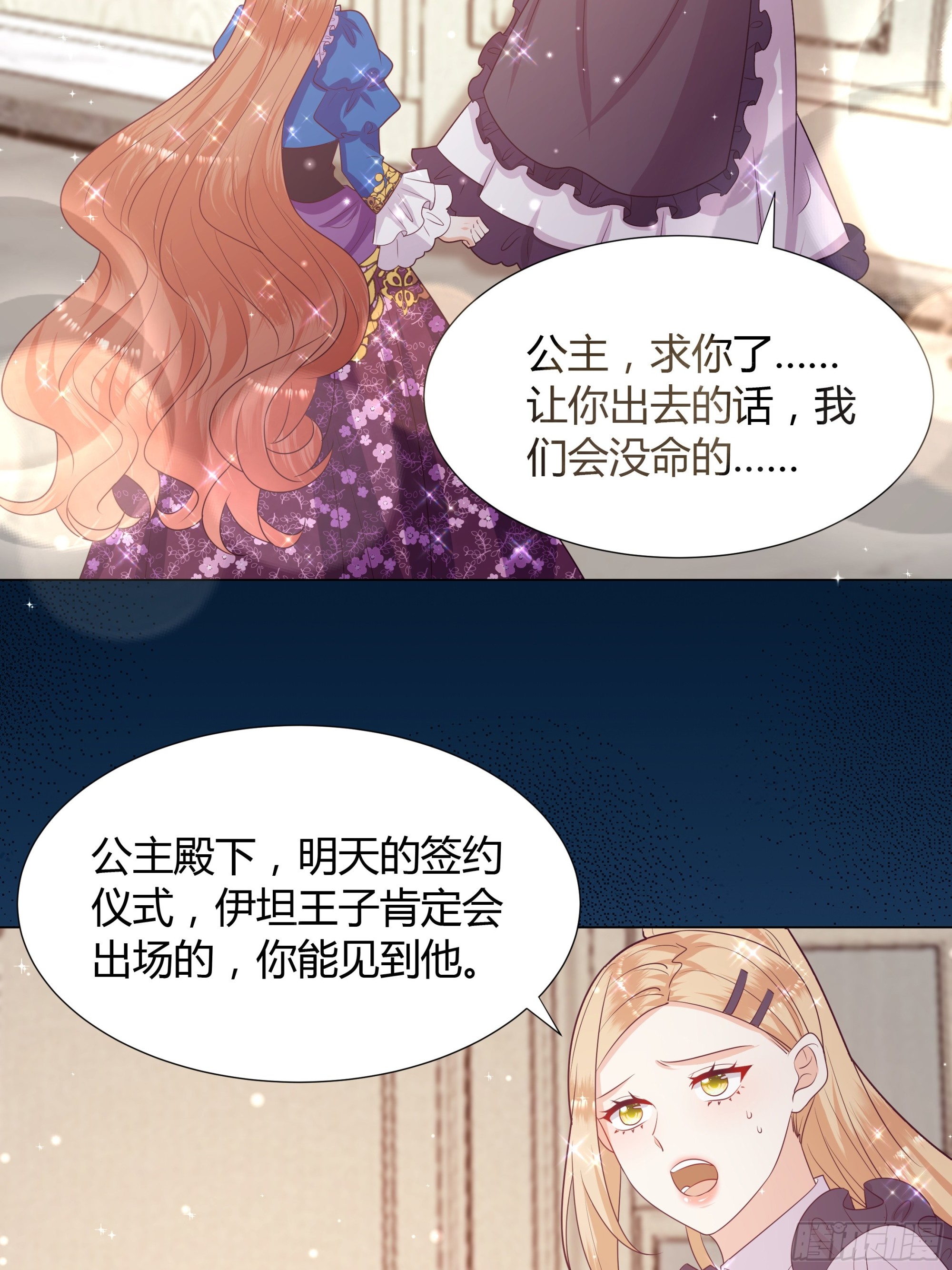 42 伊坦的选择-第43话