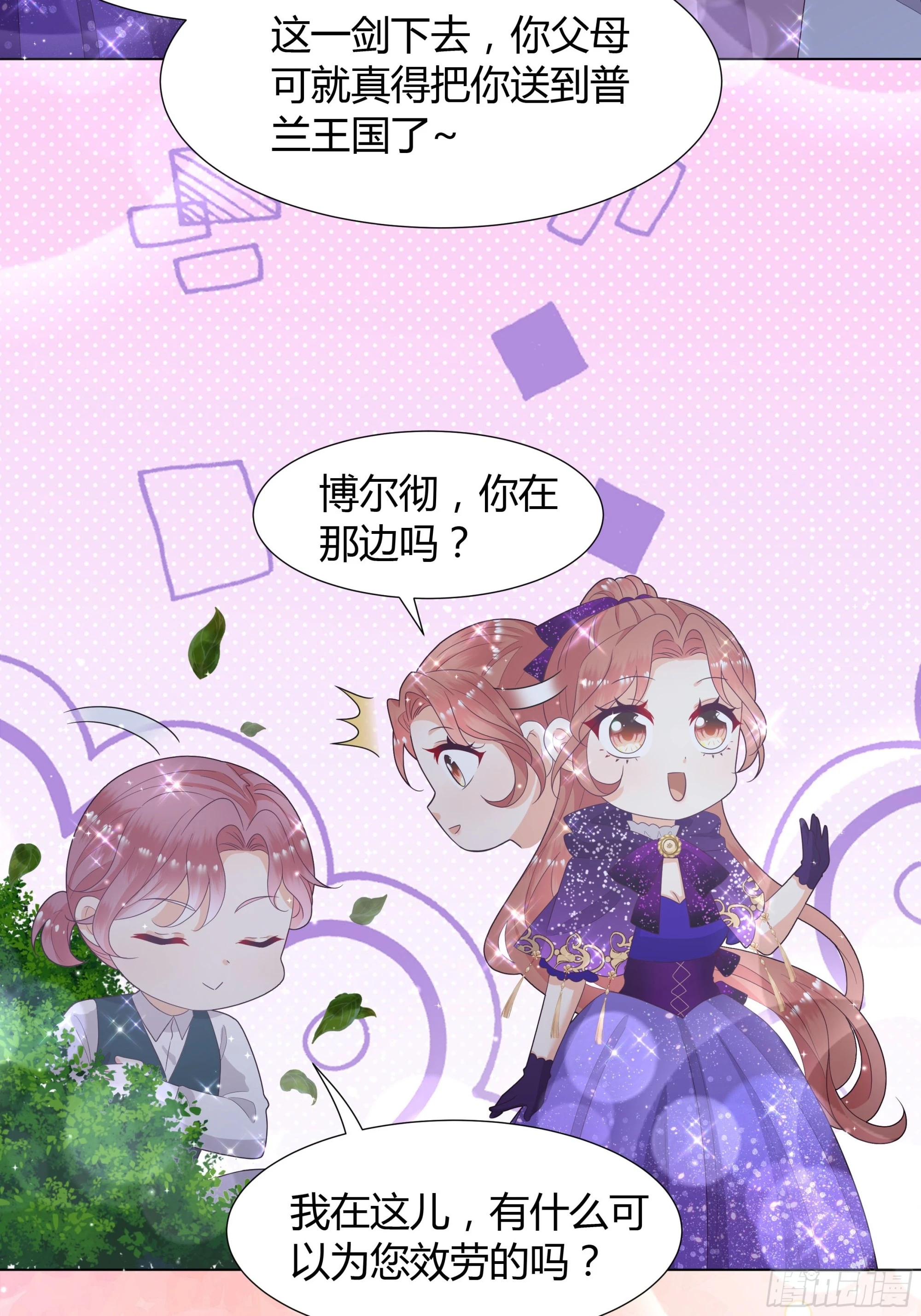 44 惩罚-第45话