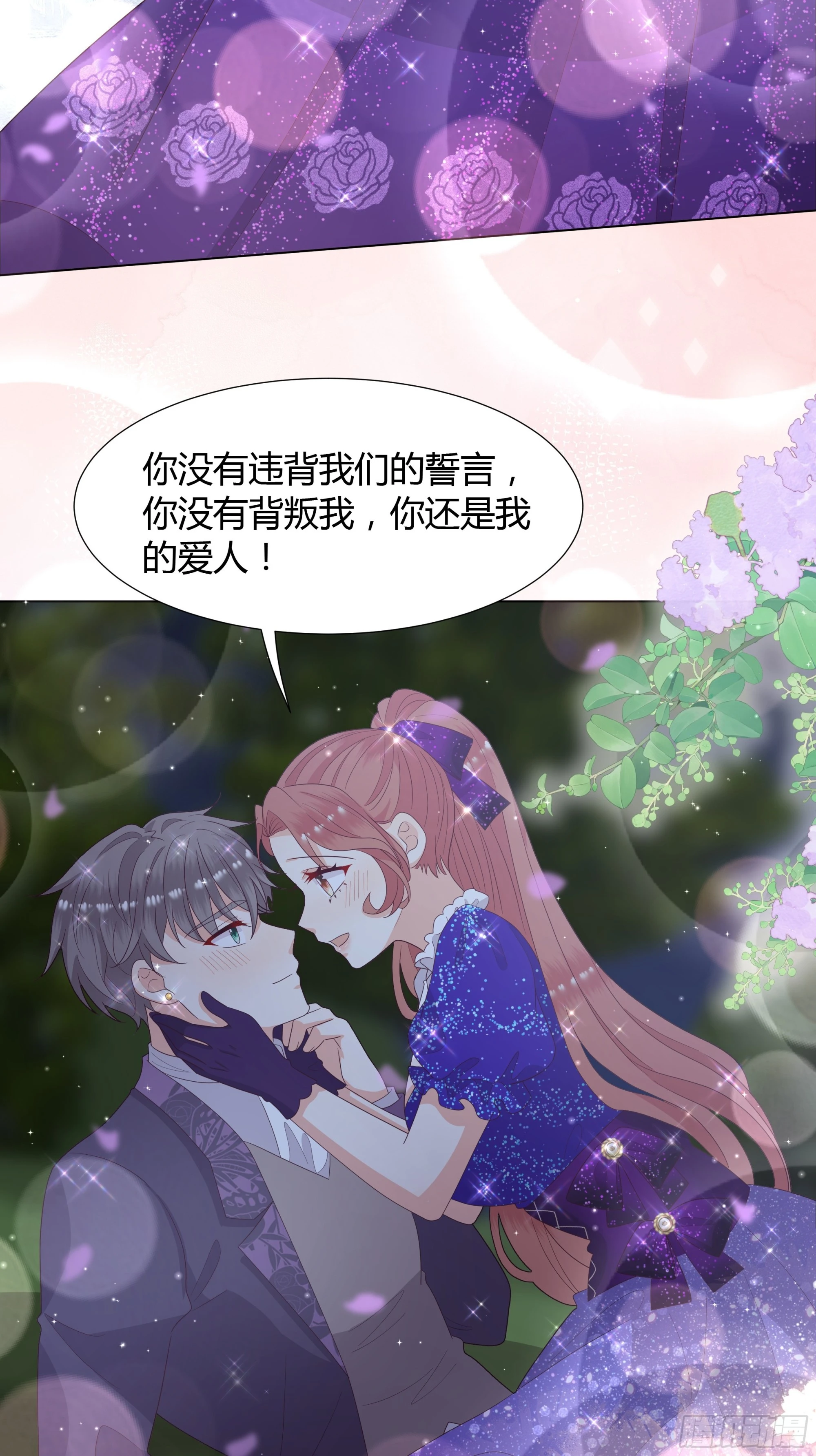 44 惩罚-第45话