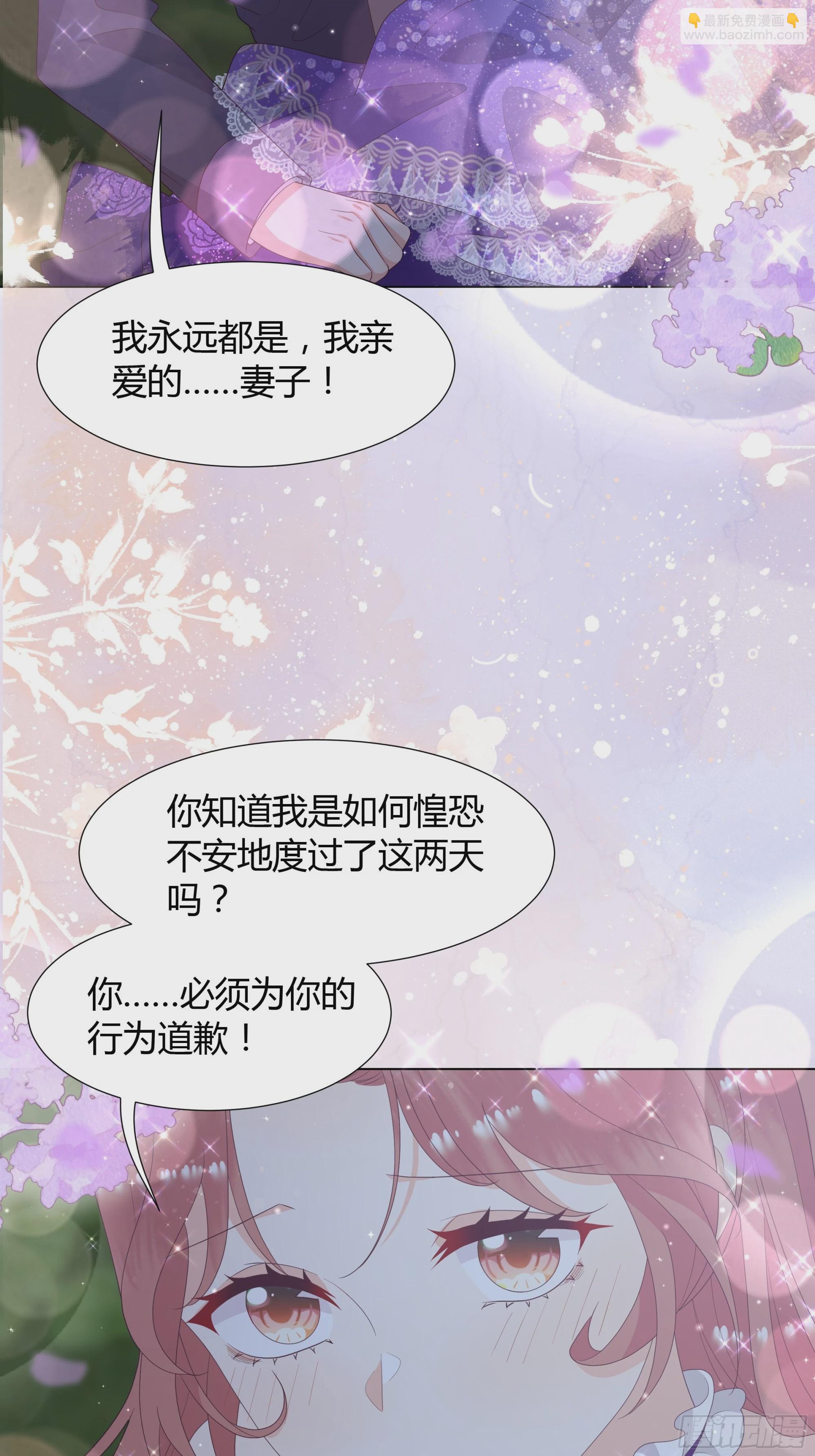 44 惩罚-第45话