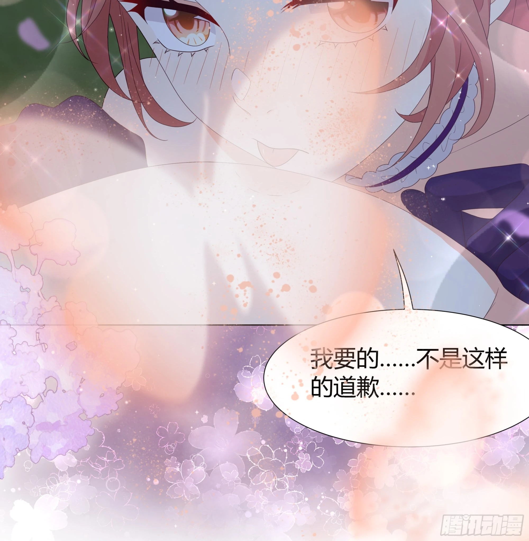 44 惩罚-第45话