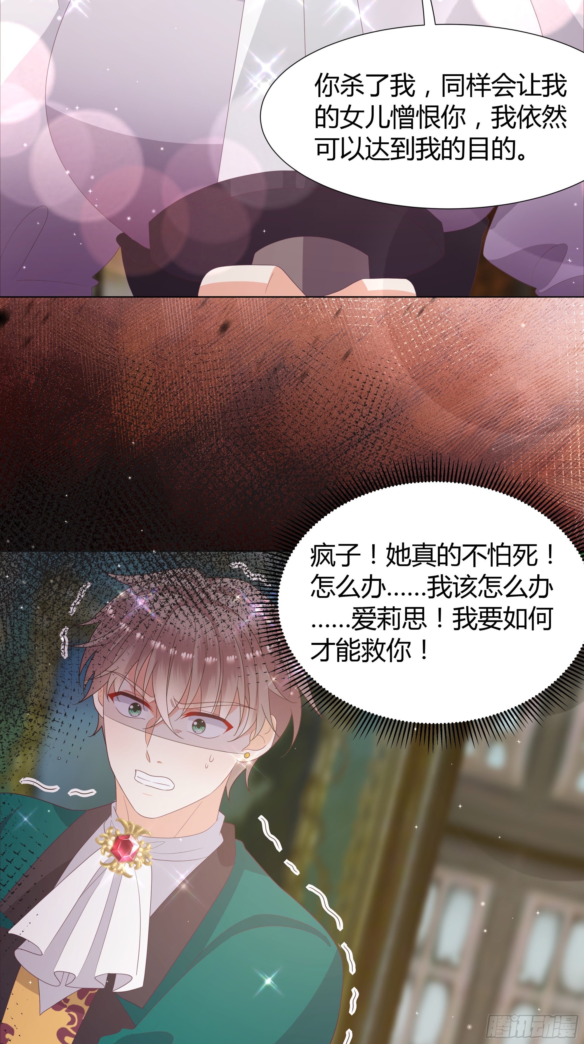 44 惩罚-第45话