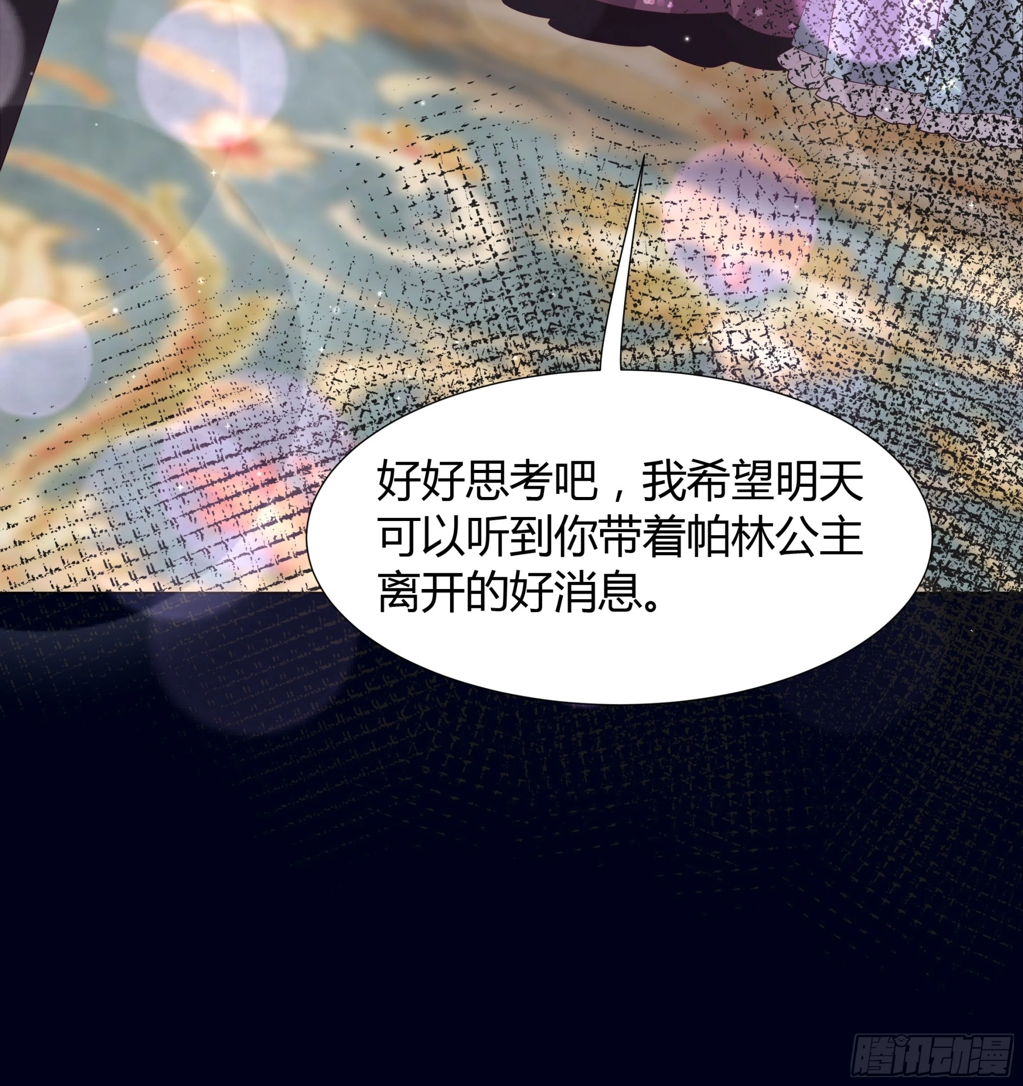 44 惩罚-第45话