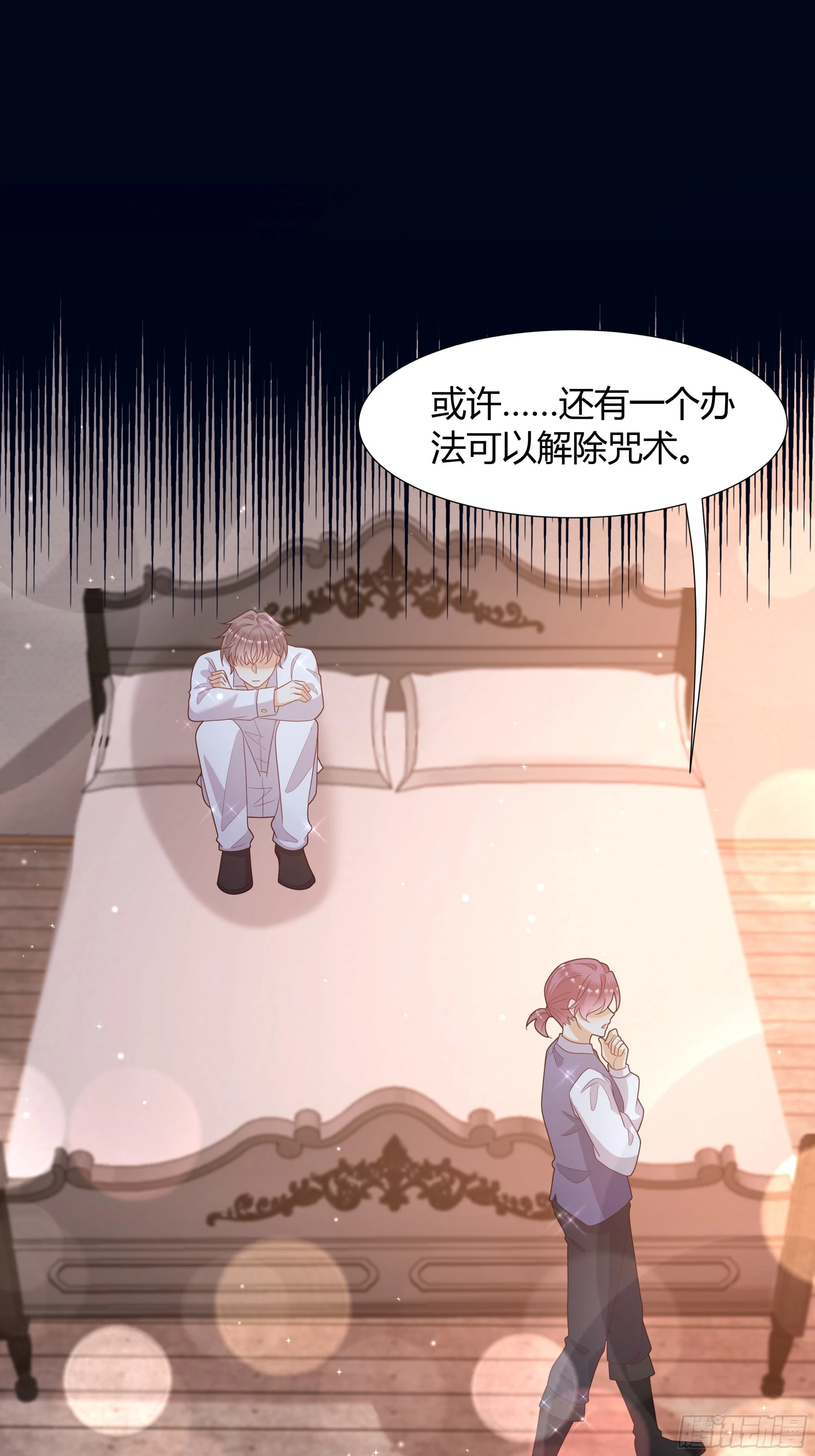44 惩罚-第45话