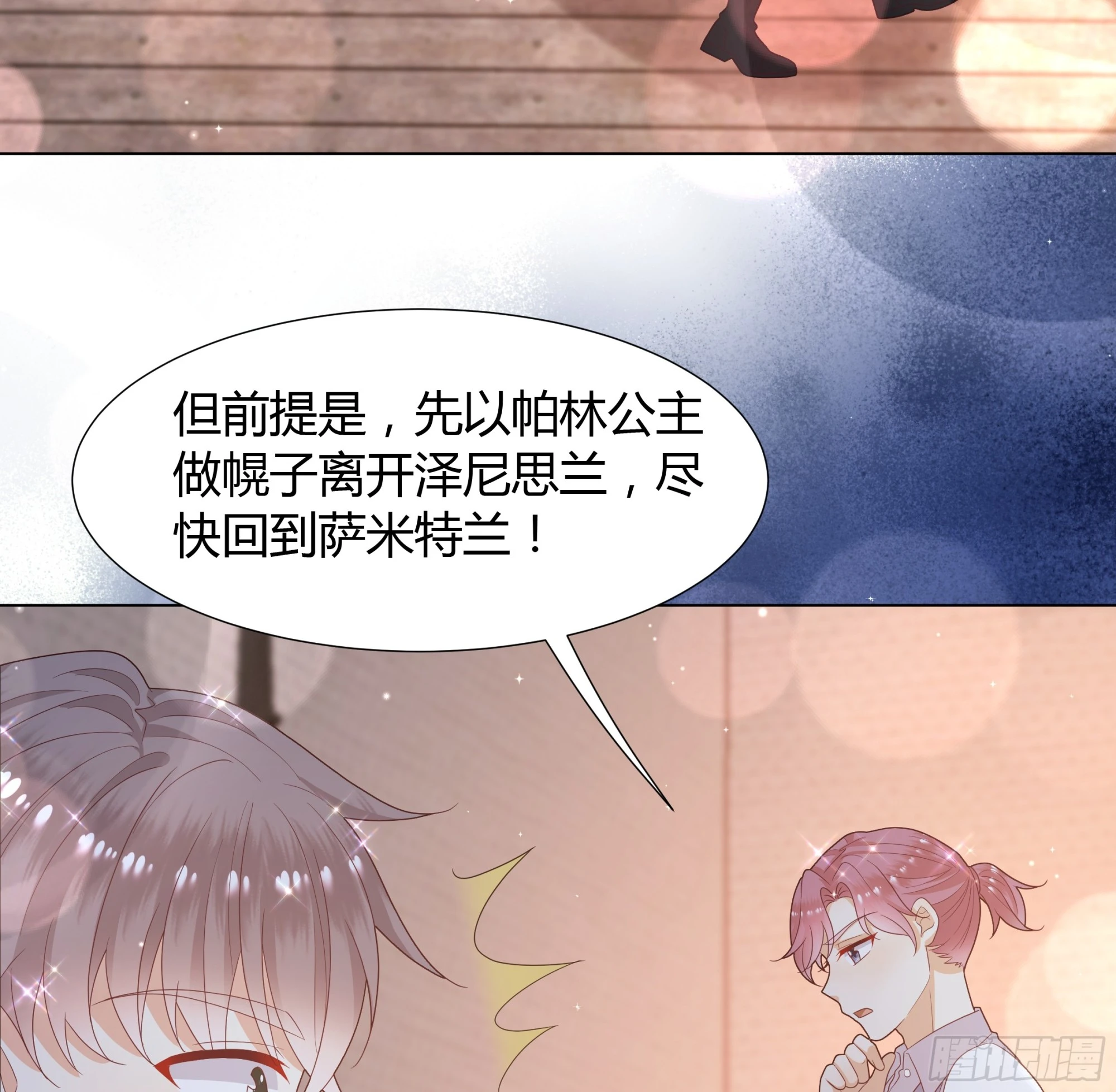 44 惩罚-第45话