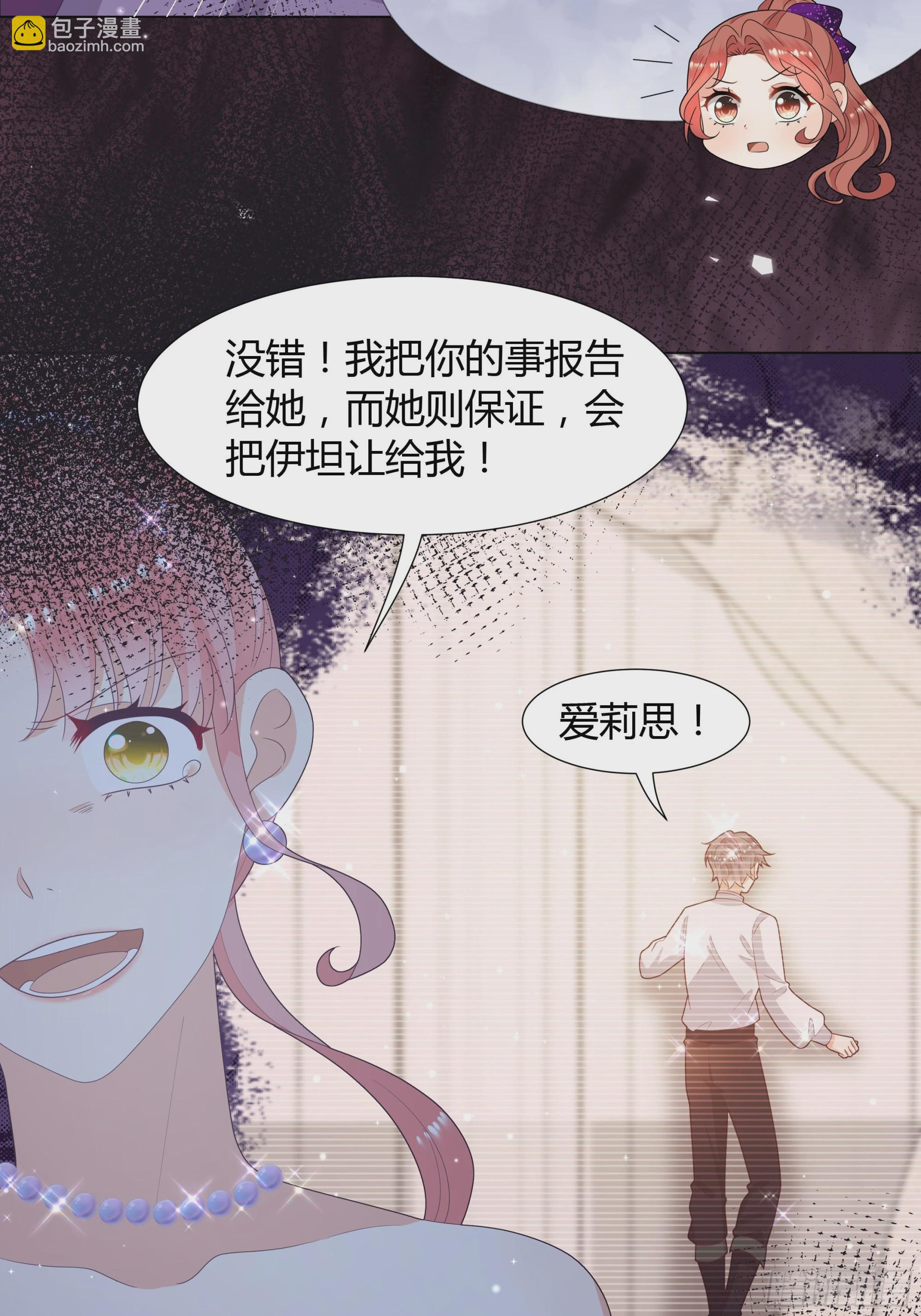 44 惩罚-第45话