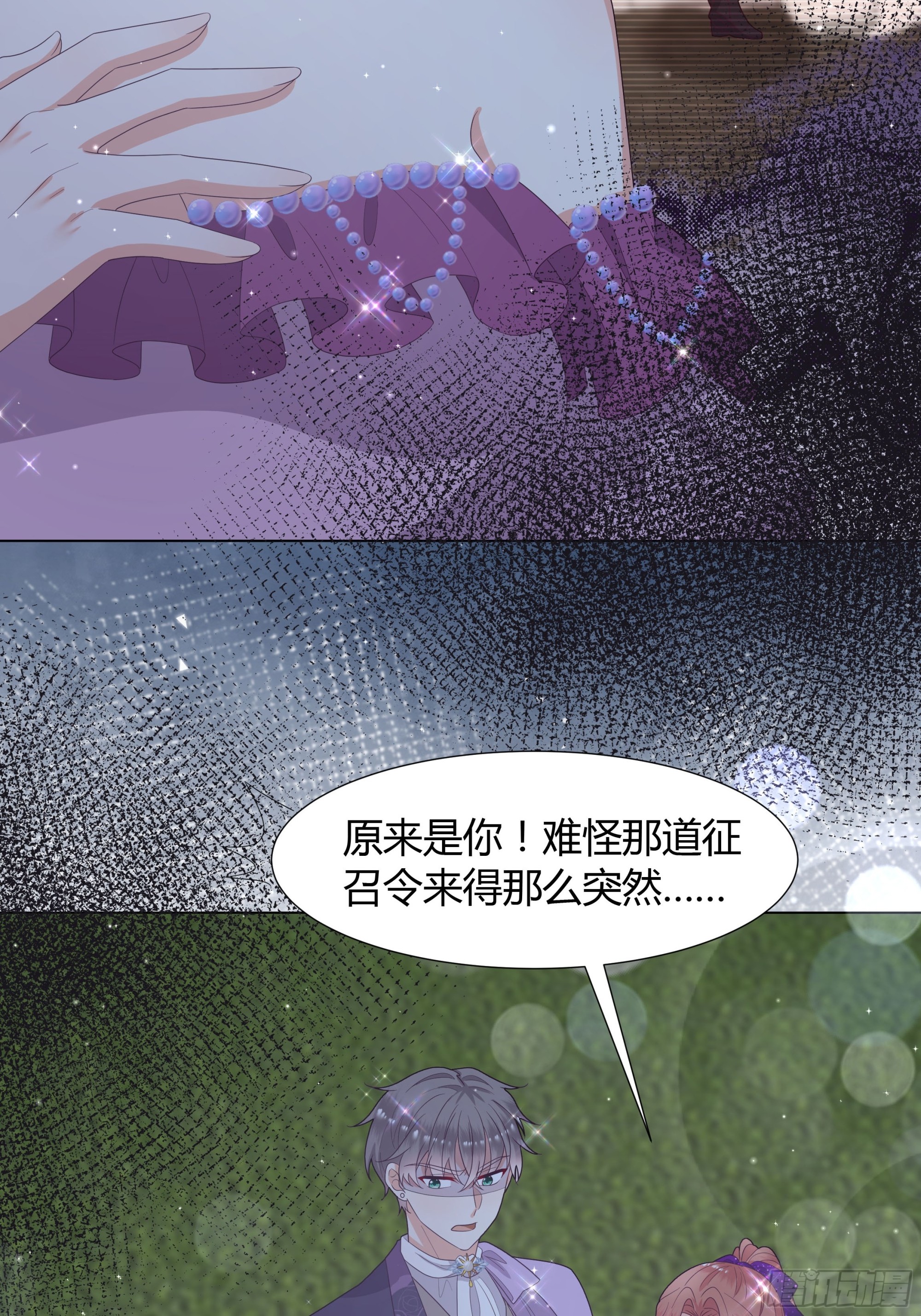 44 惩罚-第45话