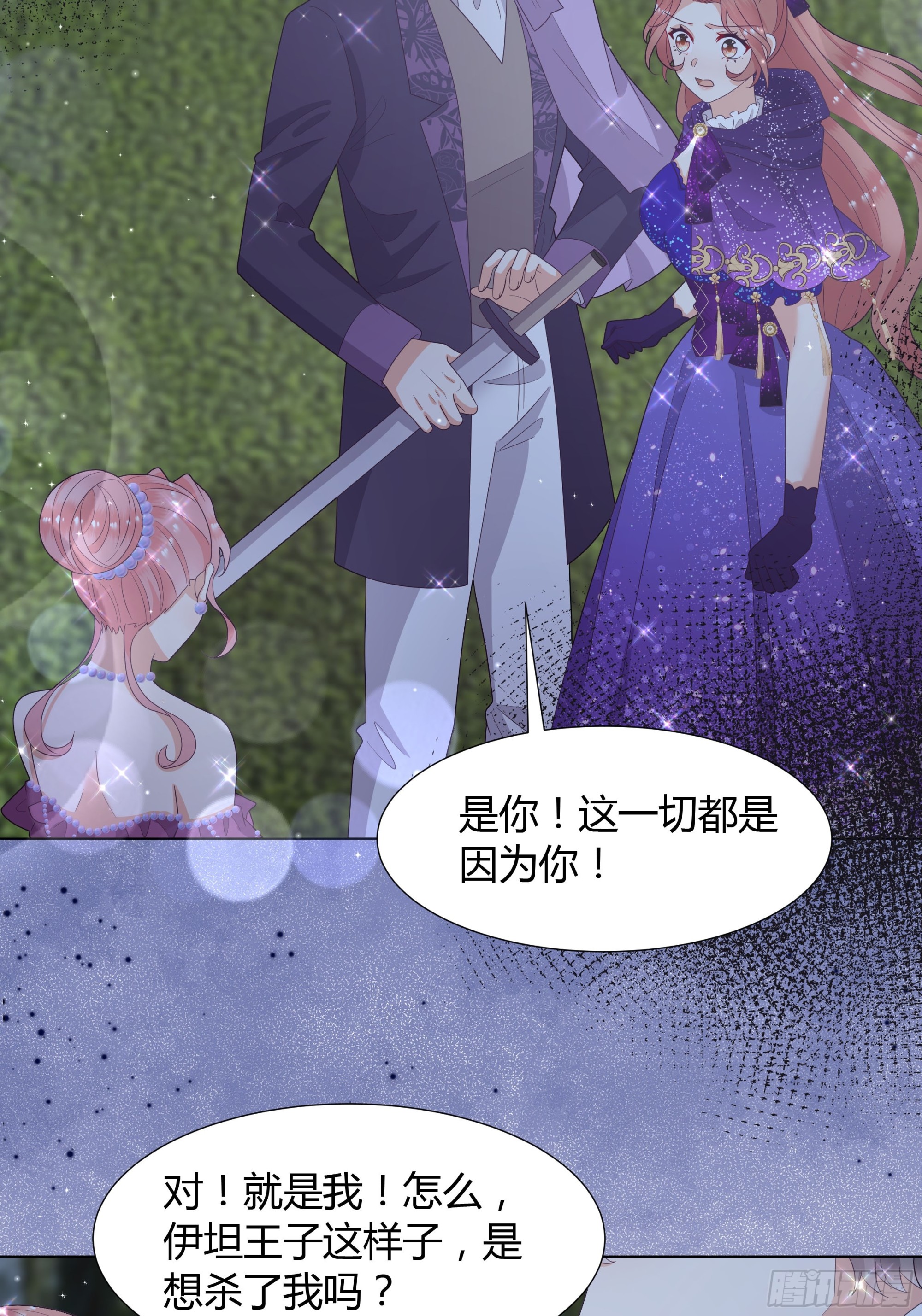 44 惩罚-第45话