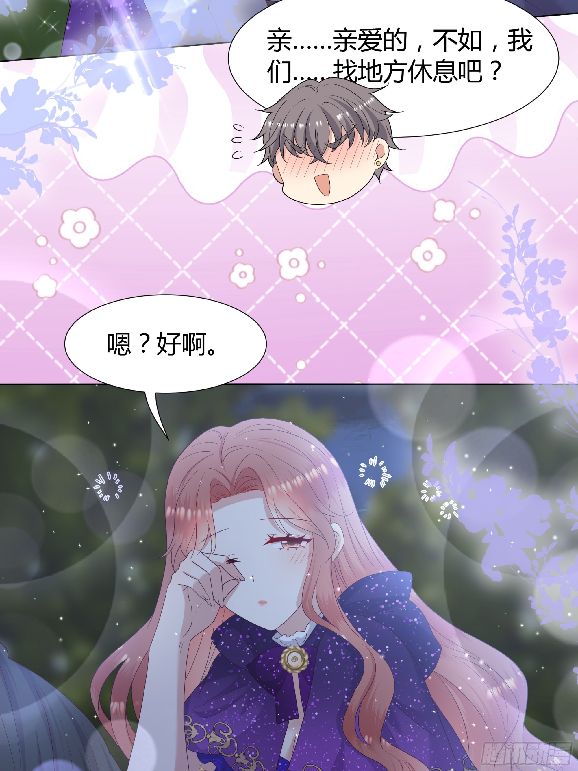 46 遭遇袭击-第47话