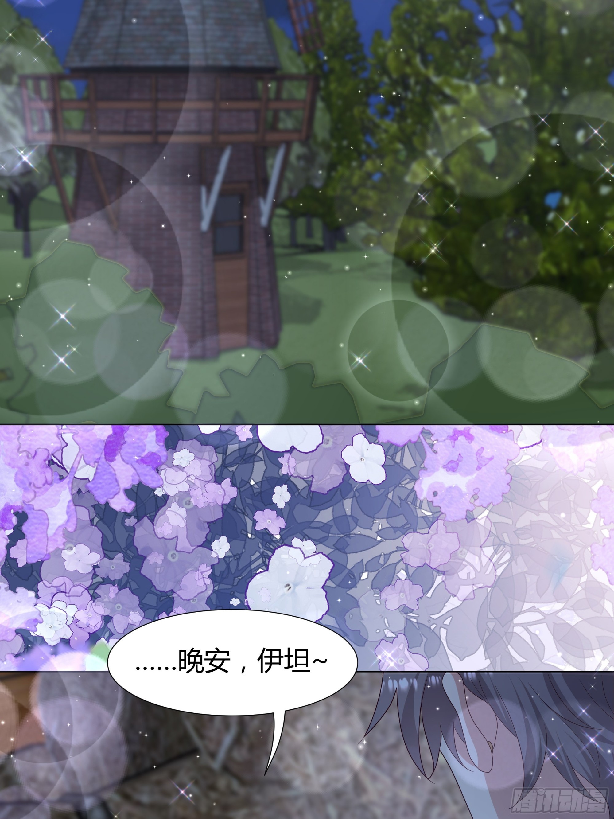 46 遭遇袭击-第47话