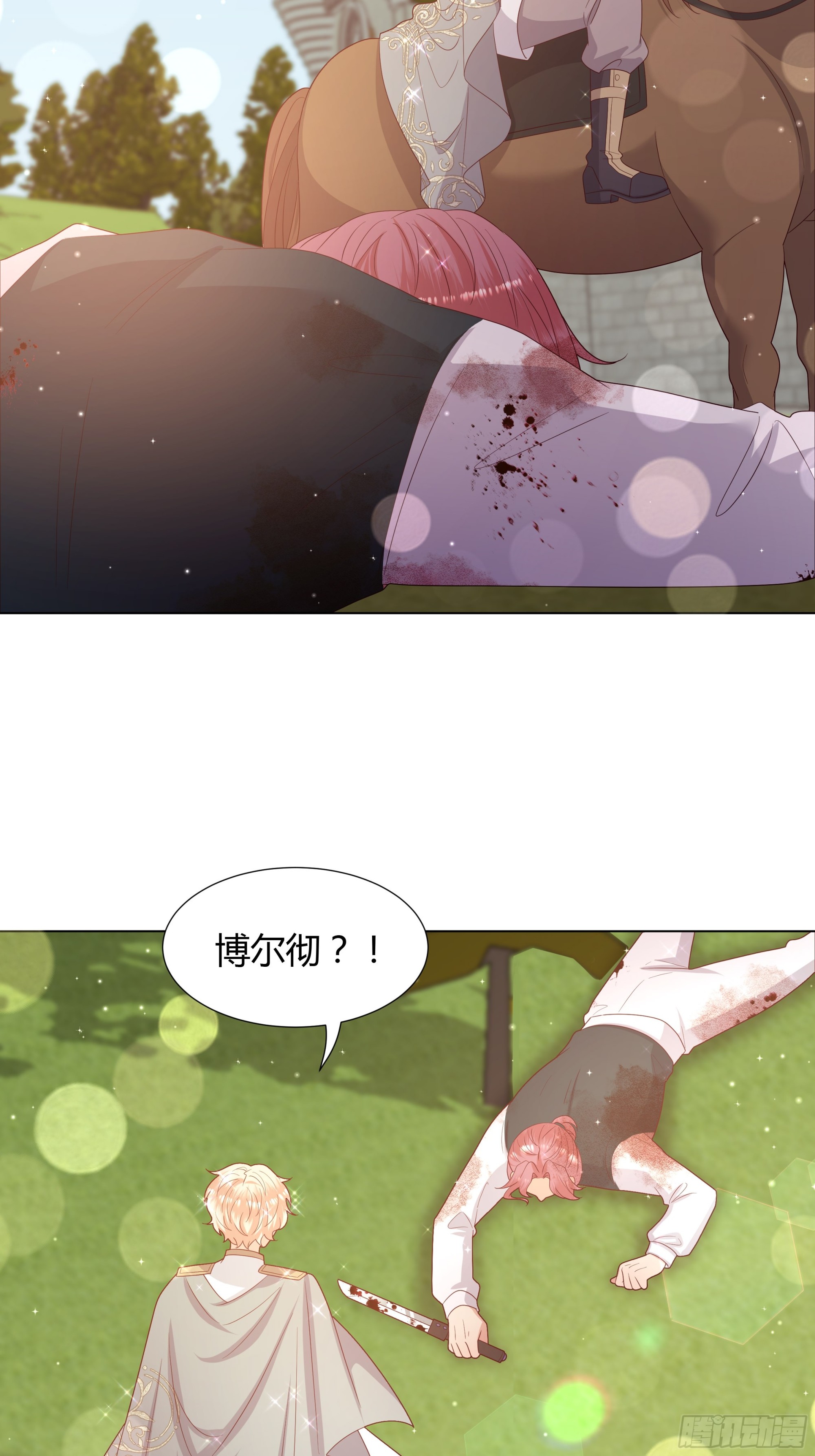 46 遭遇袭击-第47话