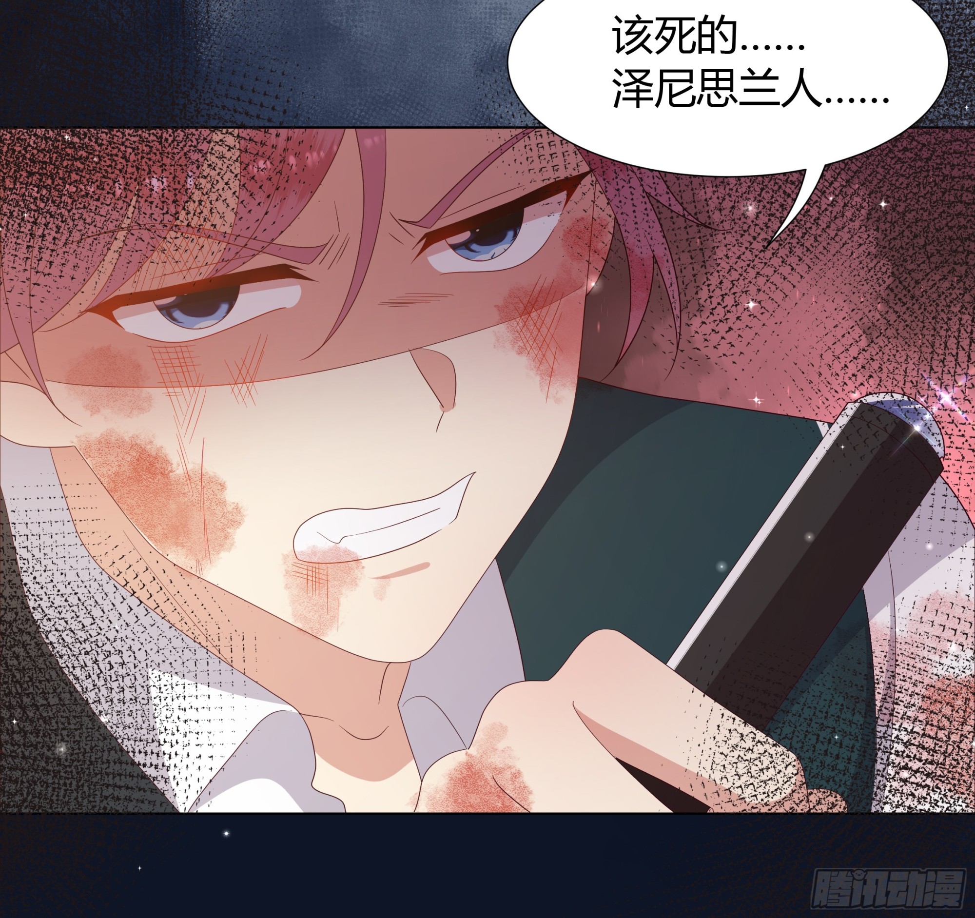 46 遭遇袭击-第47话
