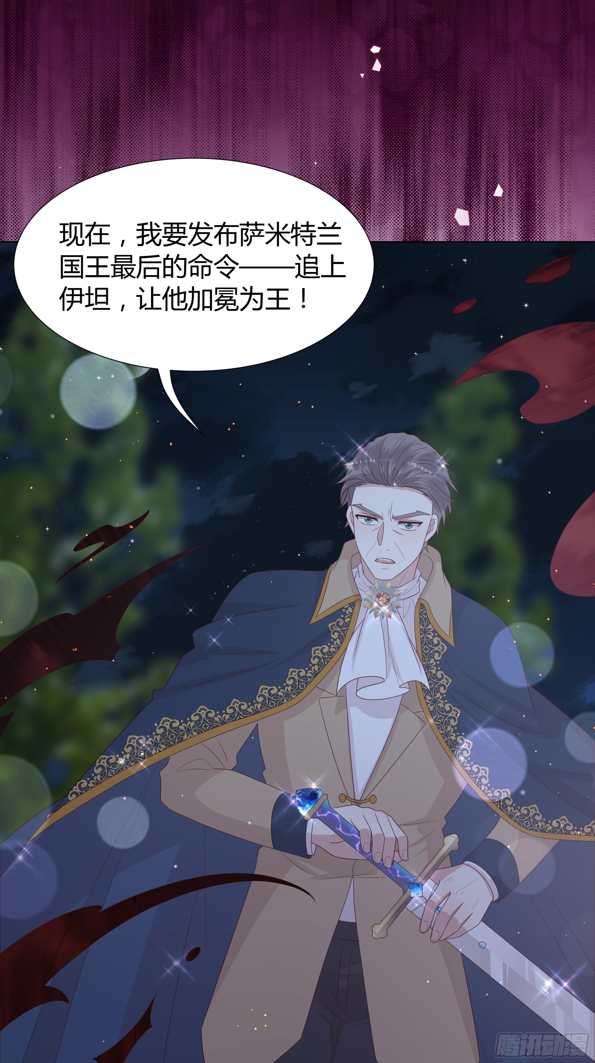 46 遭遇袭击-第47话
