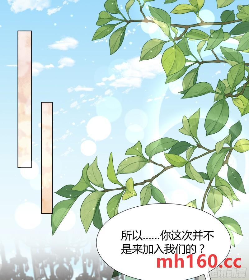 48 侍卫长的情人-第49话