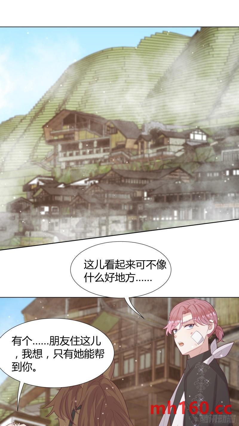 48 侍卫长的情人-第49话